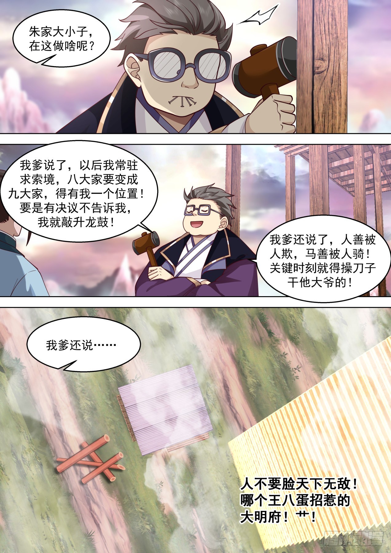 史上最强篇-人不要脸天下无敌13