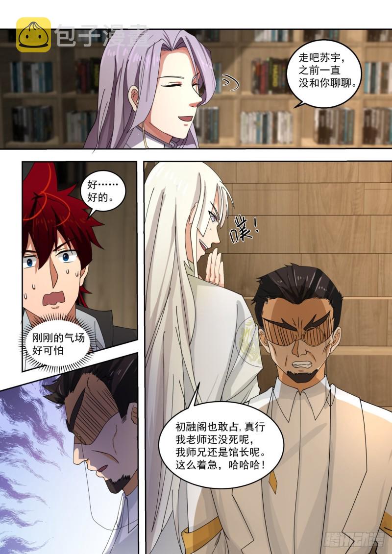 藏书阁馆长陈永12