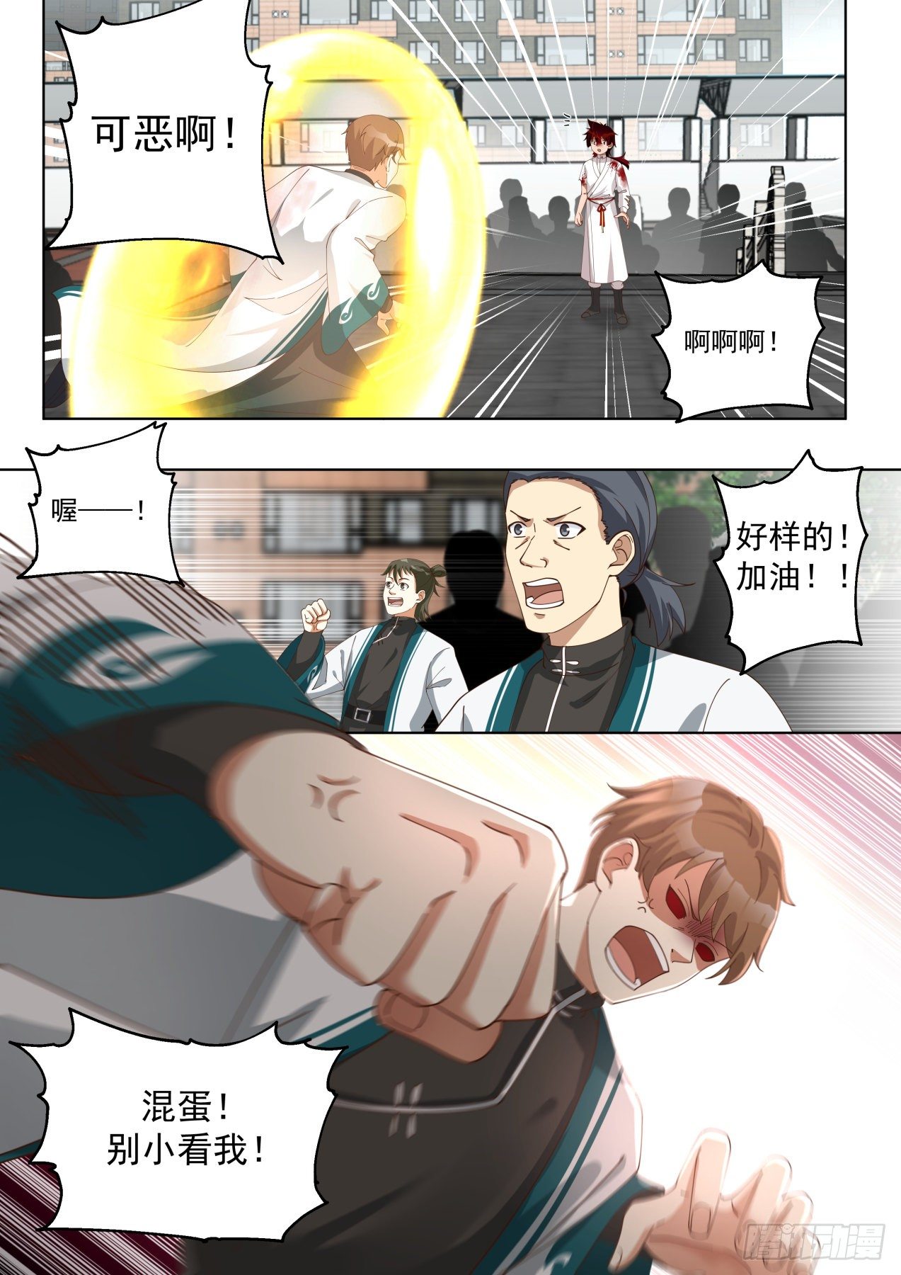 我苏宇从不打女人10
