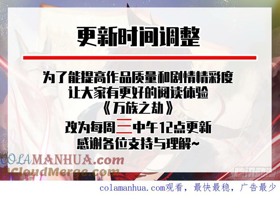 天灭古城篇-攻守易形啦！20