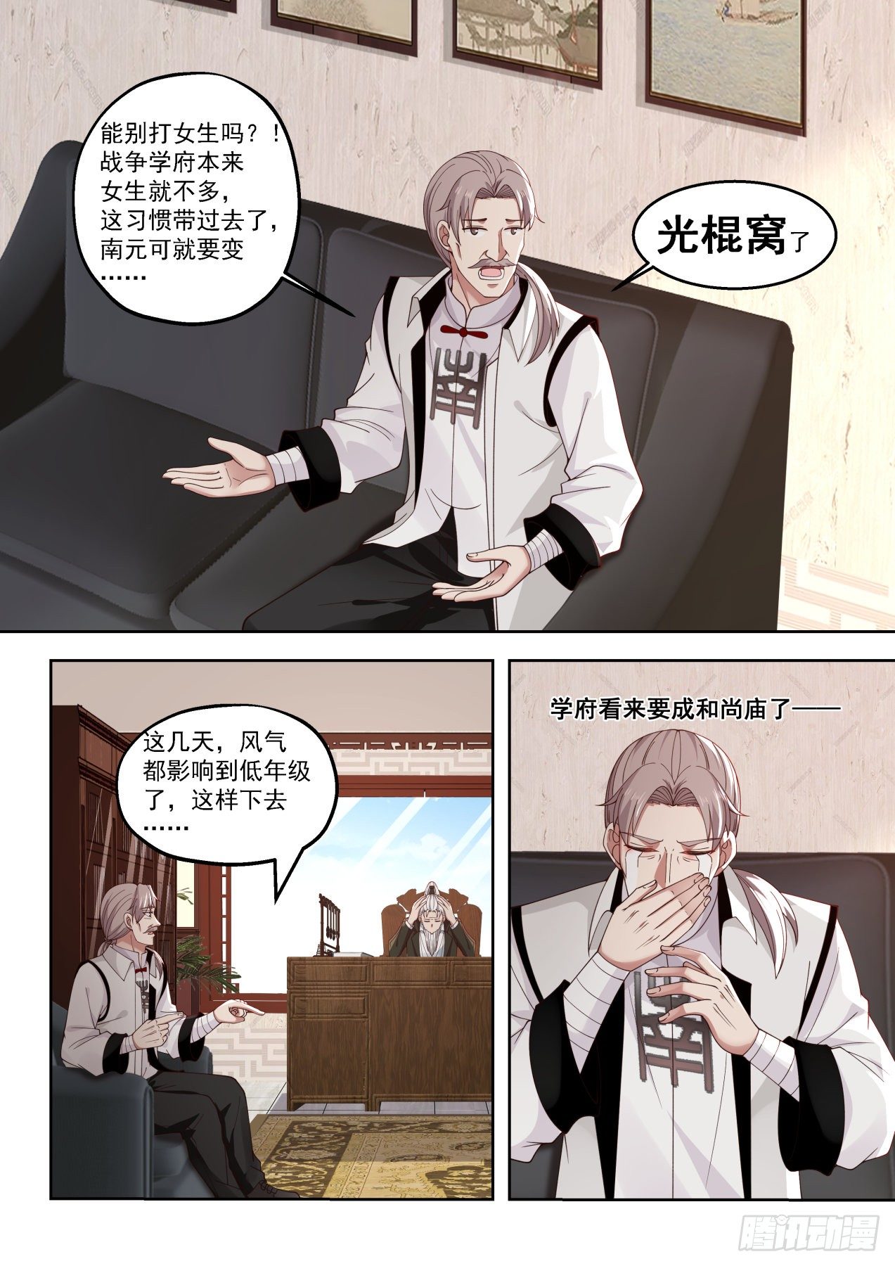 打遍学府无敌手5
