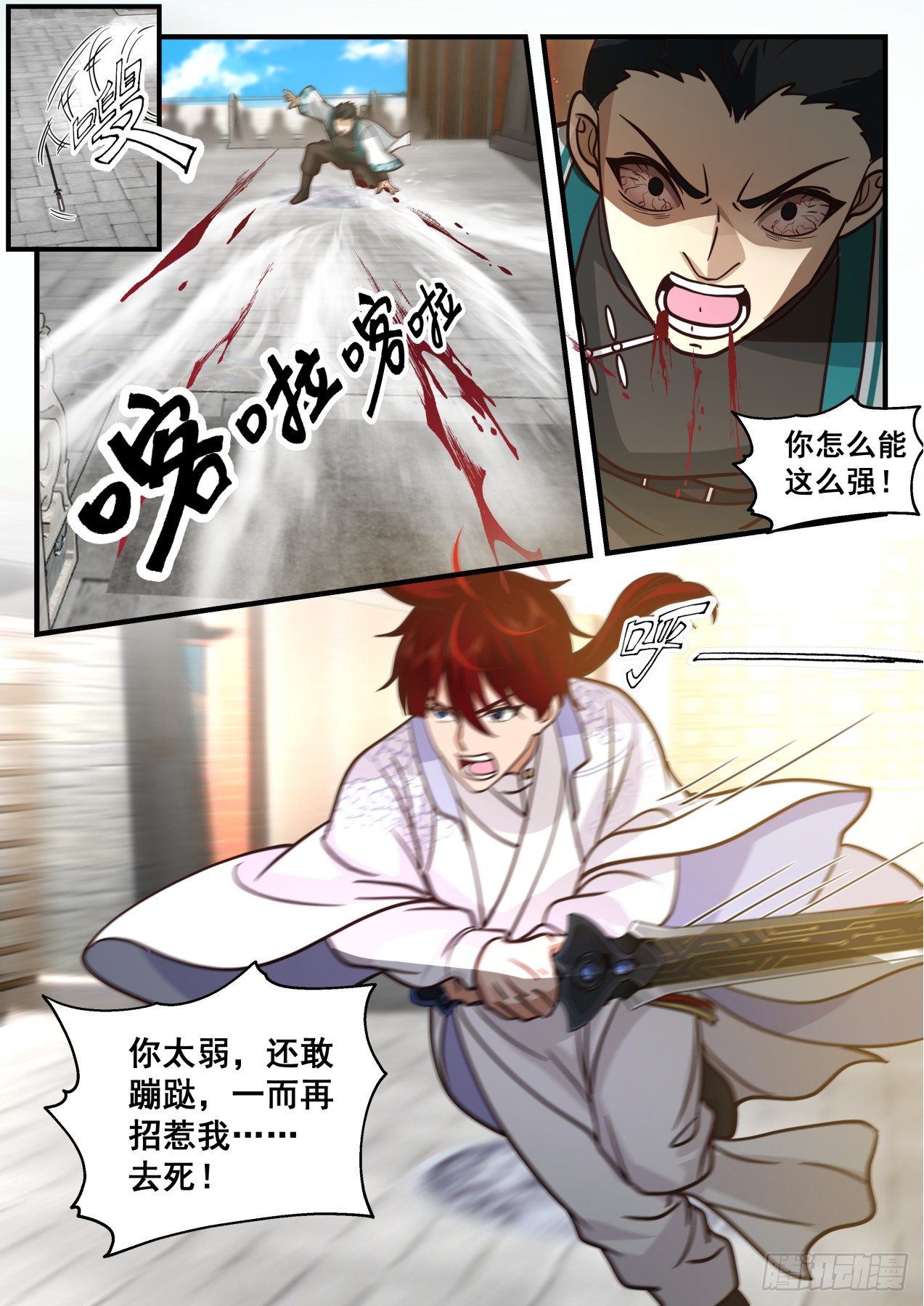 脱离大夏府篇-养性斩腾空！7