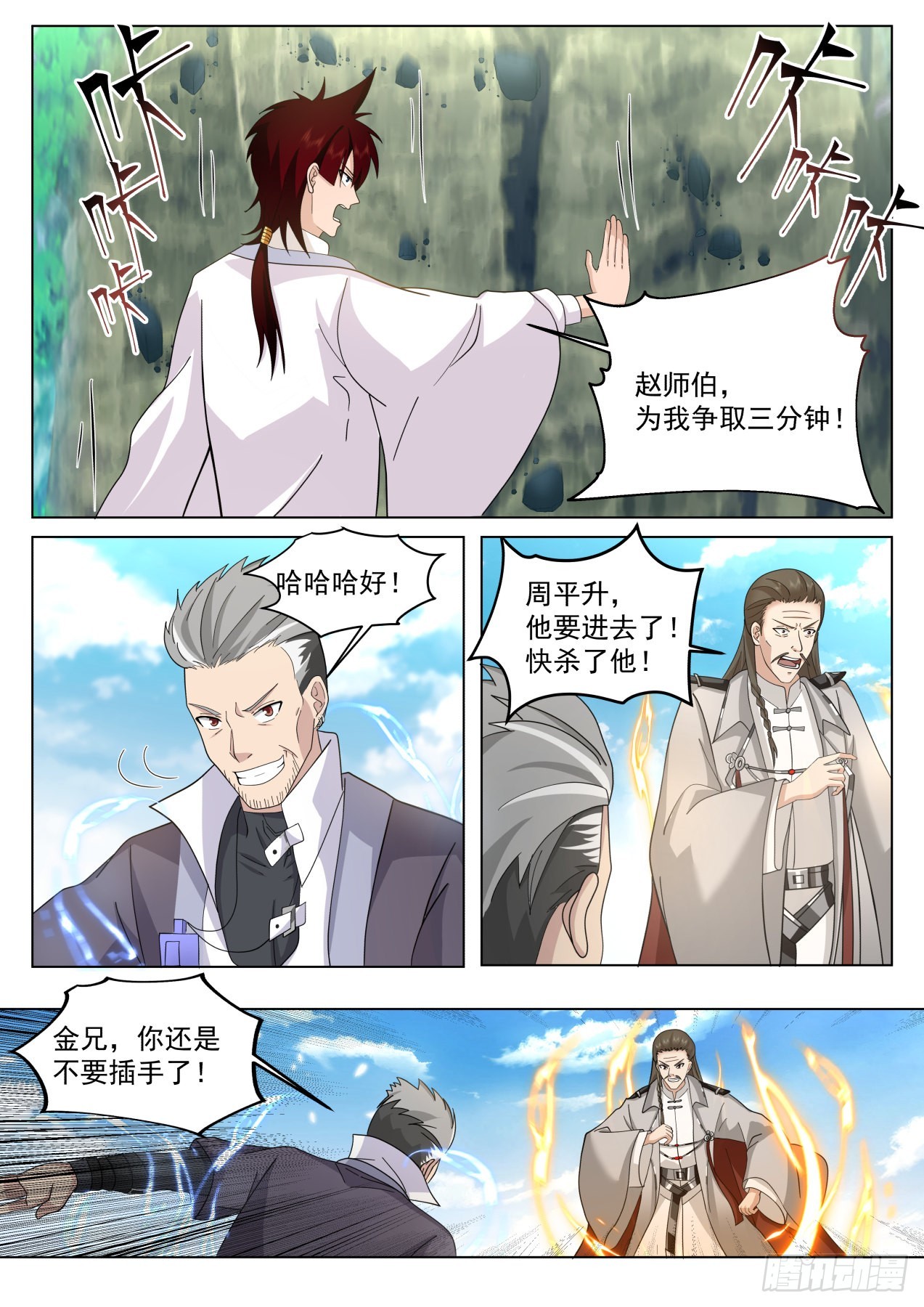 星落山篇-108窍文诀融合！3