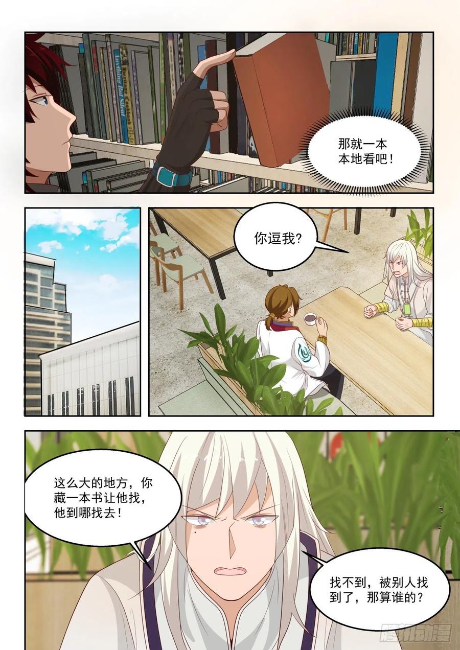 是福还是祸？5