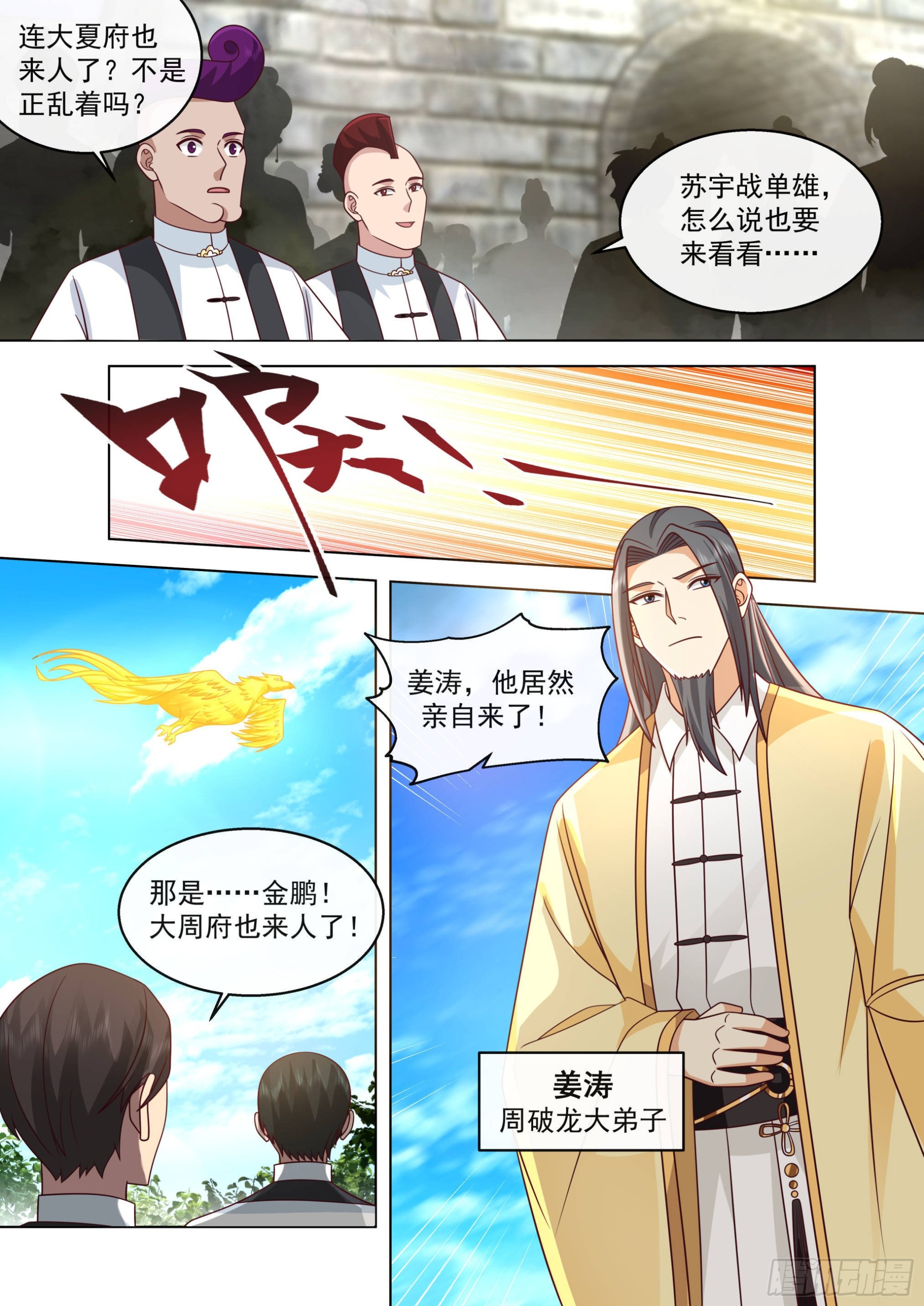 人境之乱篇-群英聚大明5