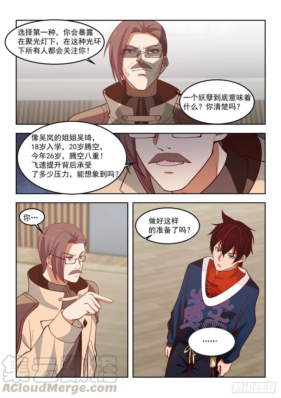 这些人太坏了10