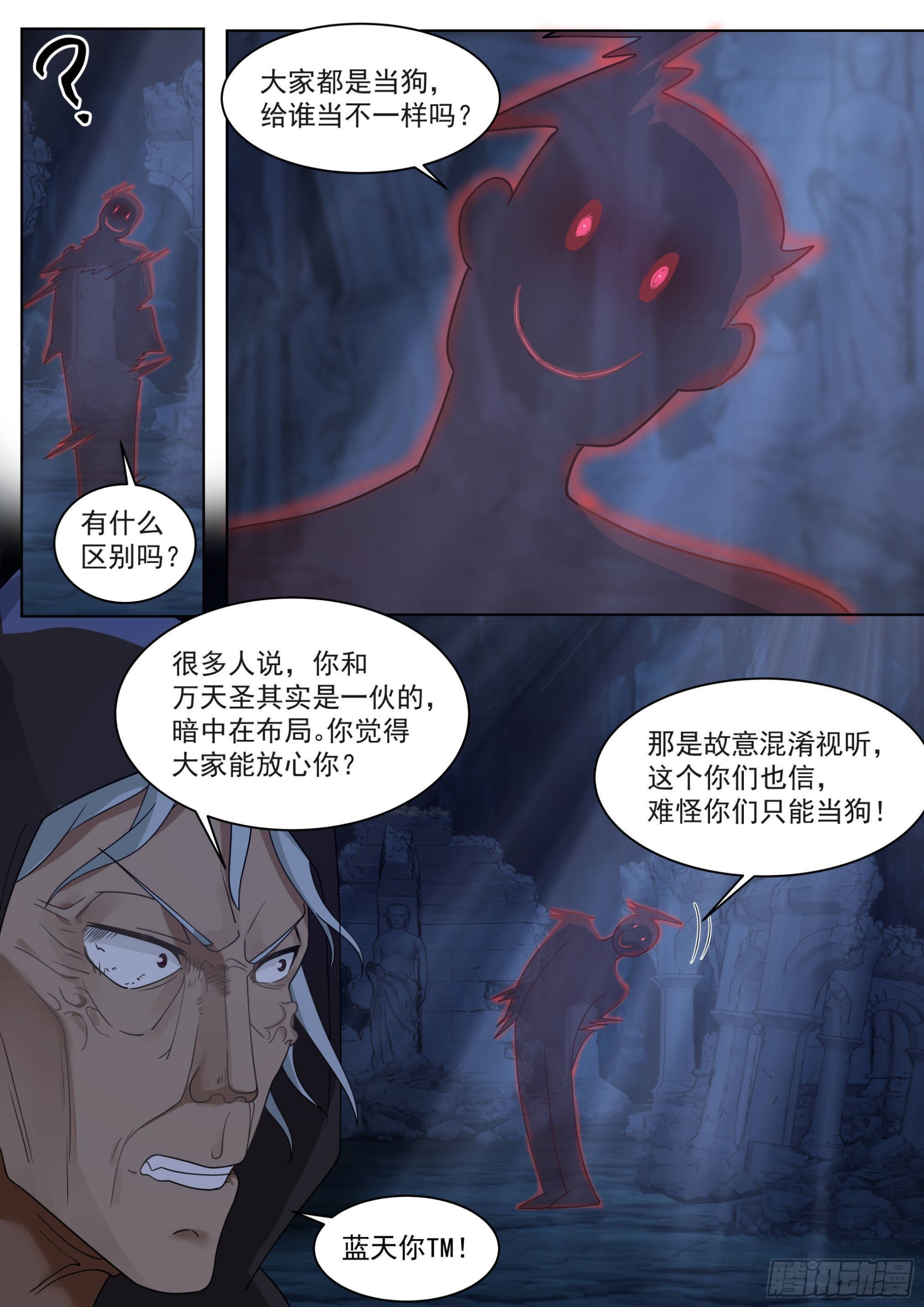 人境之乱篇-目标明确4