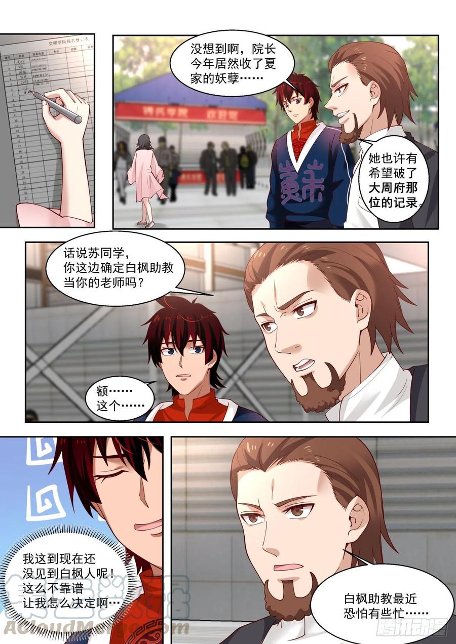 争抢生源12