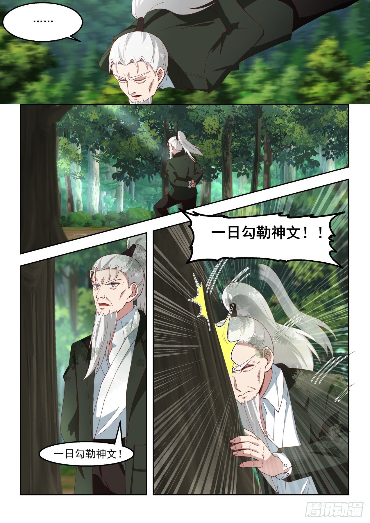三特性神文2