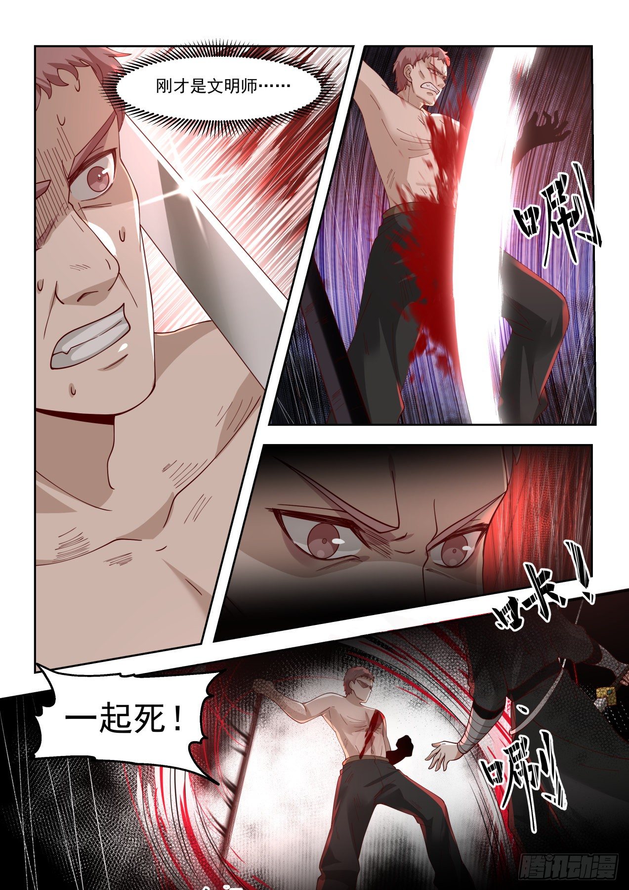 生死只在一瞬12