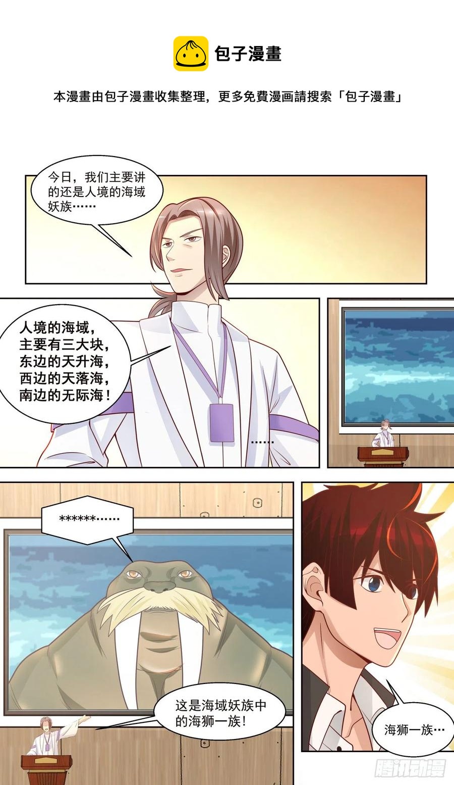 对手林耀7