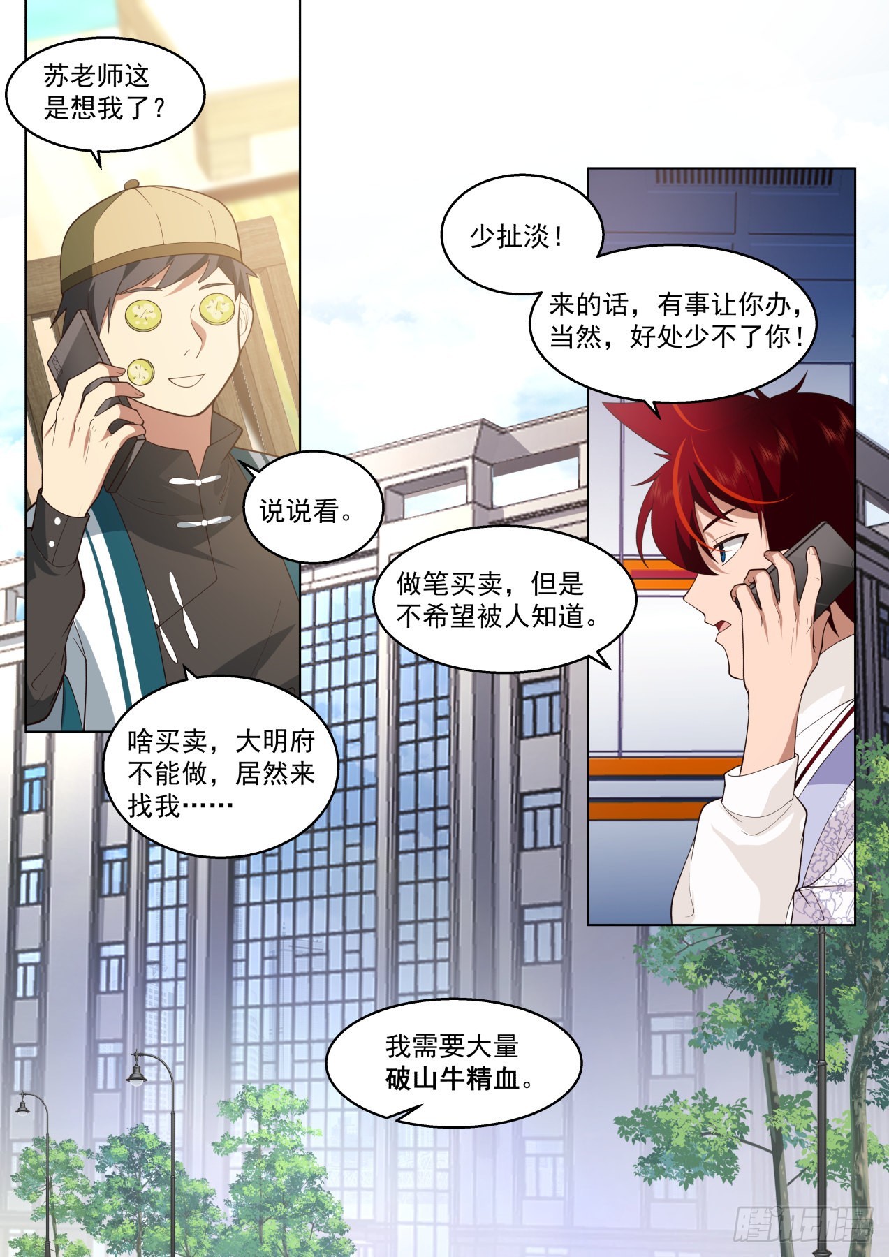 国宝都偷！是个狠人！2
