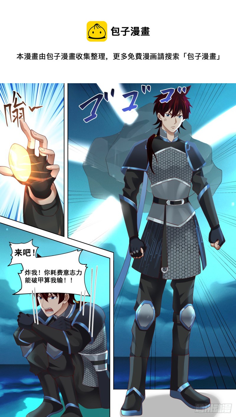 苏宇VS张豪6