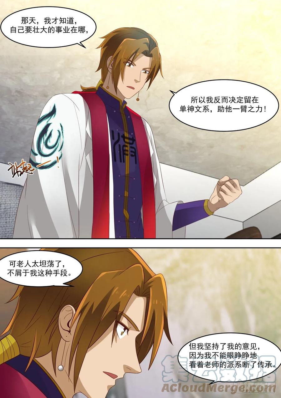 卧底10