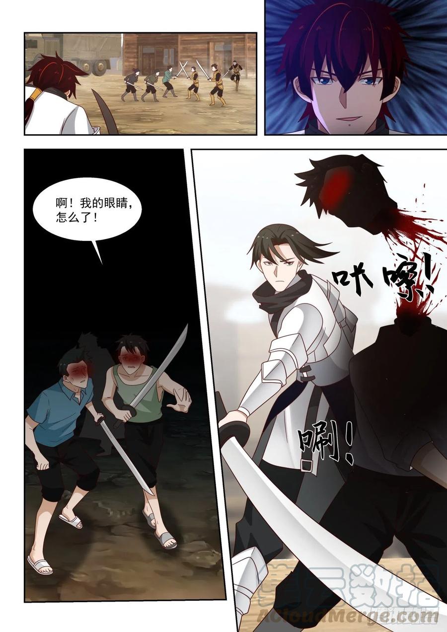 强者来援6