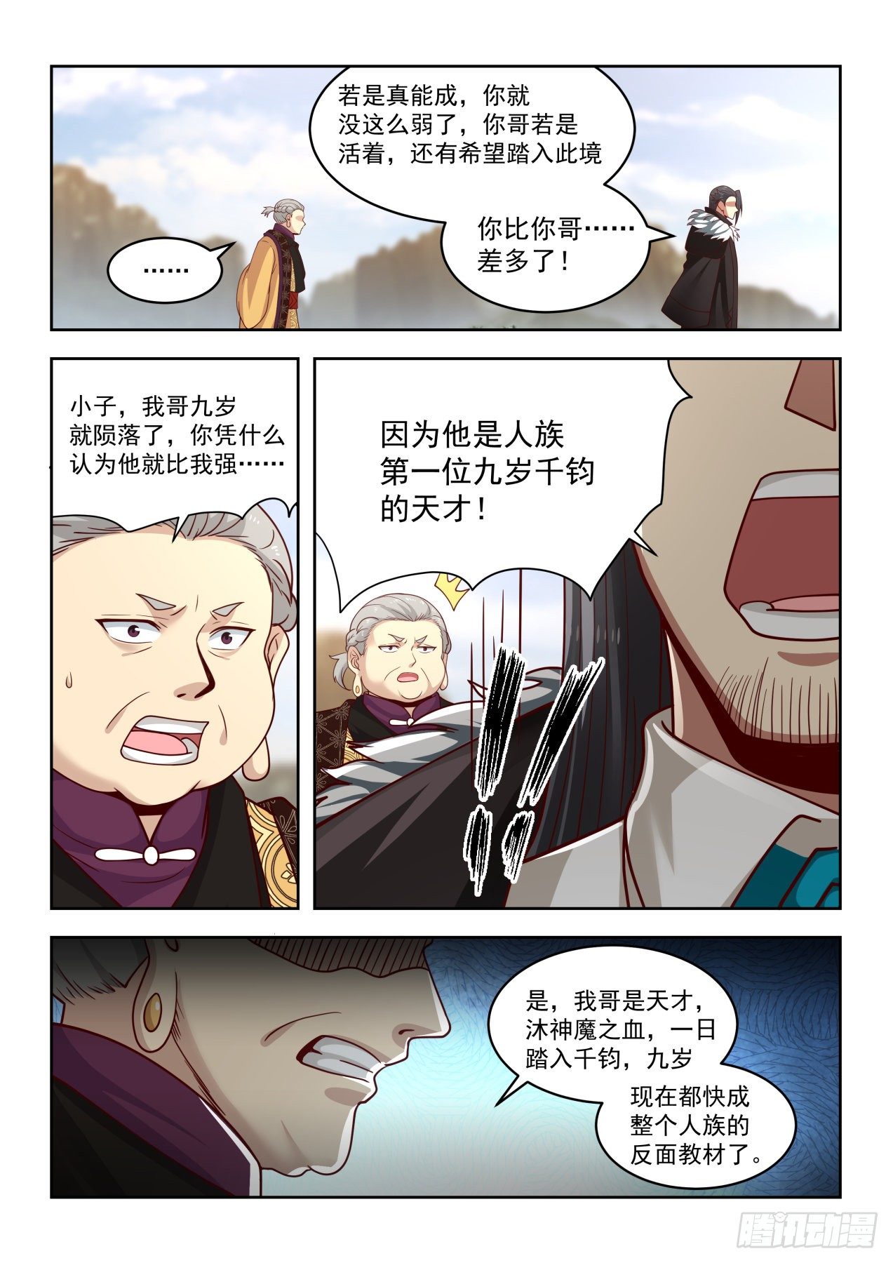 朱天道12