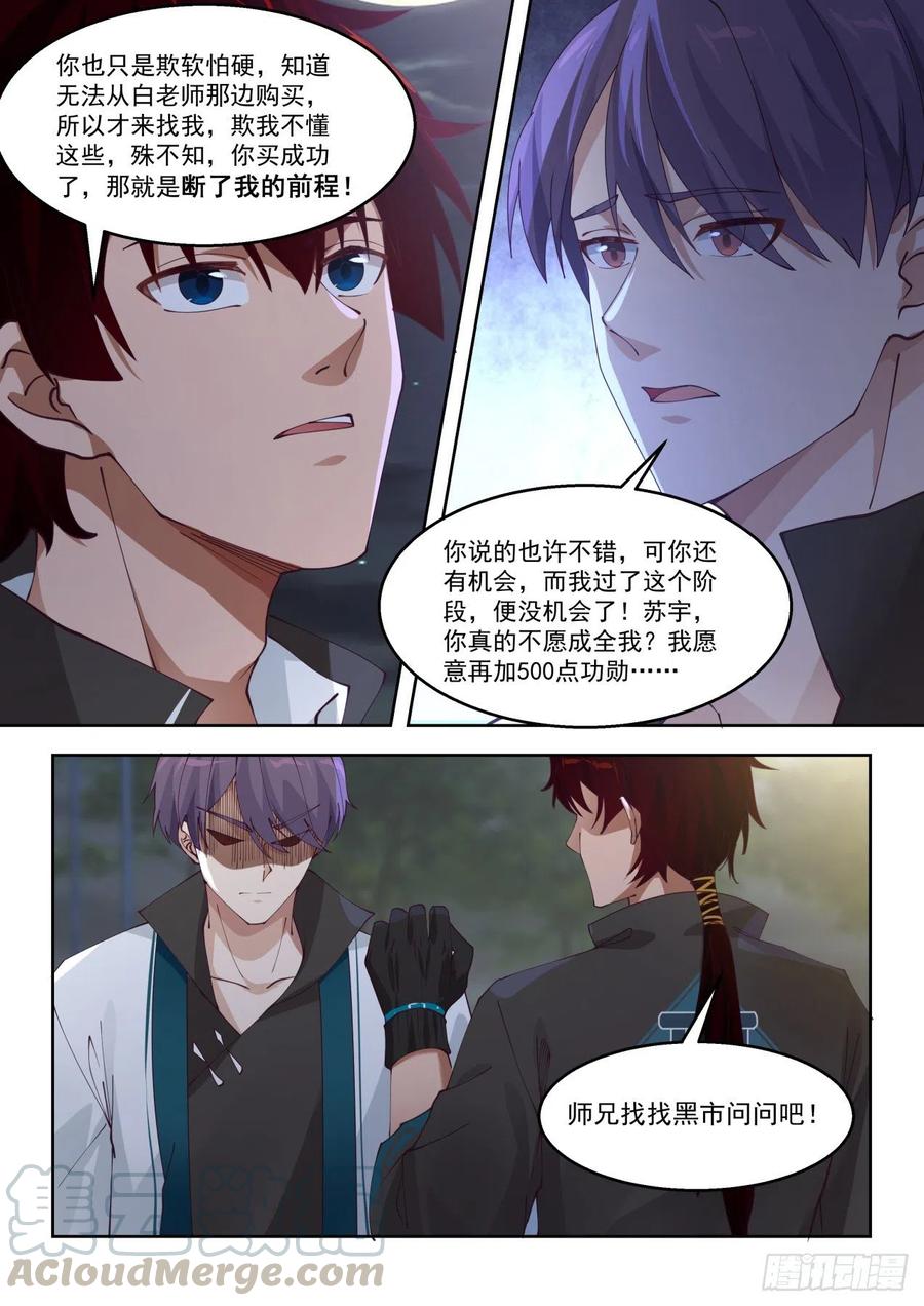 结仇12