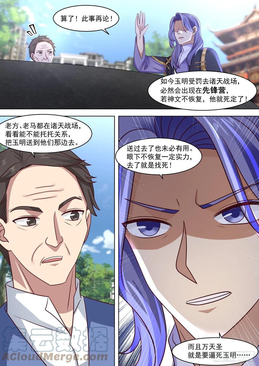 原来师父只是看起来没用11