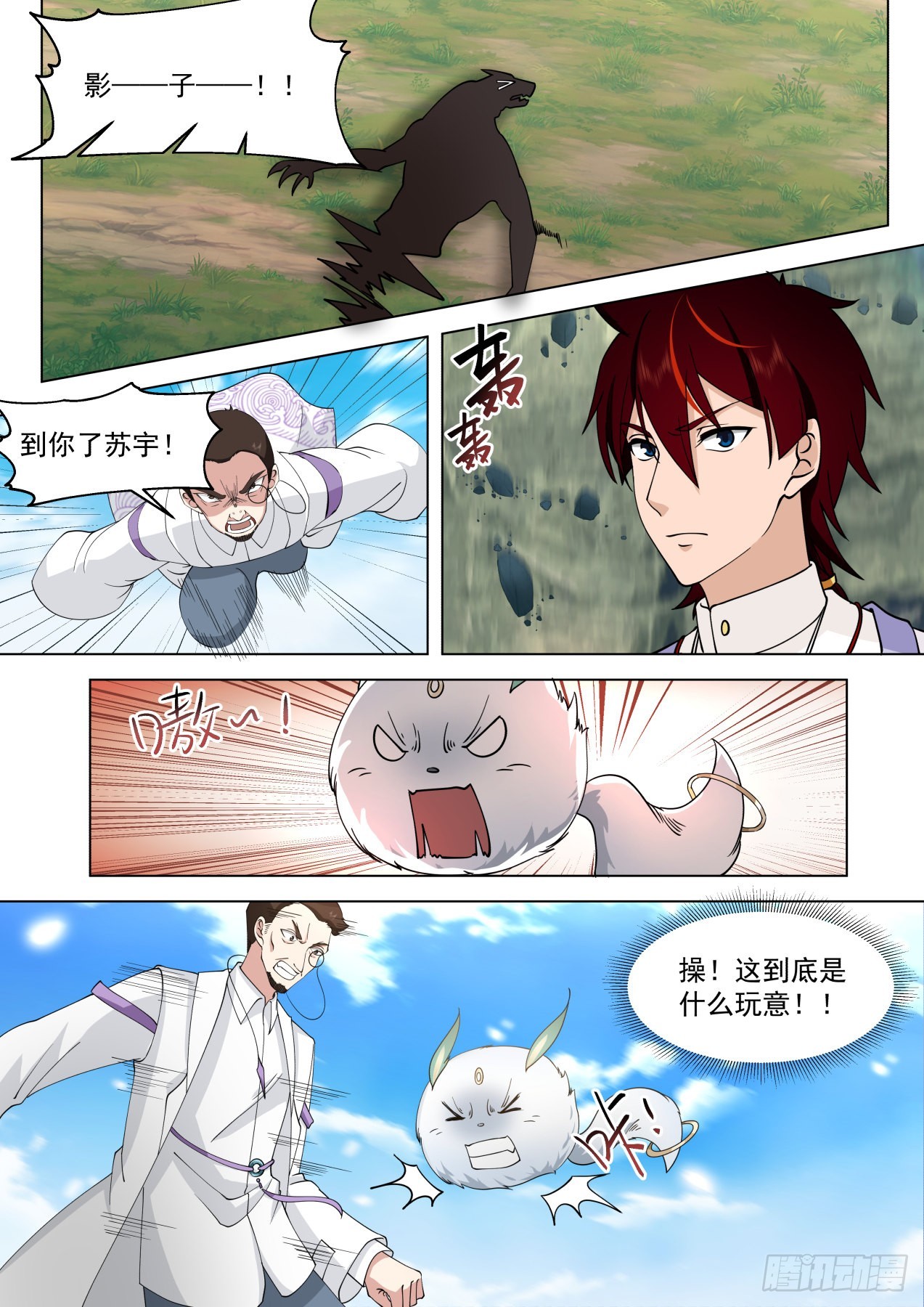 星落山篇-108窍文诀融合！8