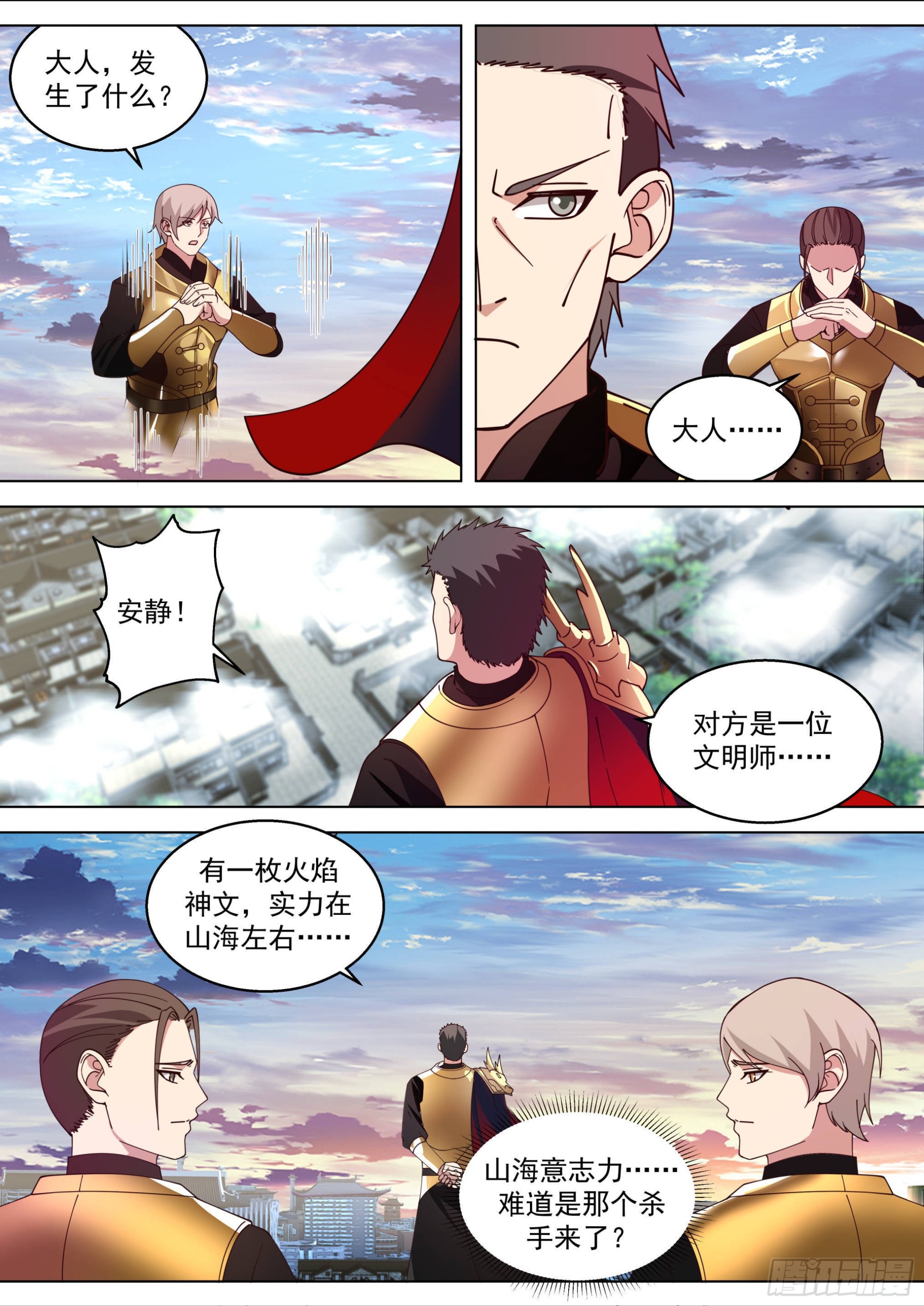 人境之乱篇-不走就要被我杀了哦8