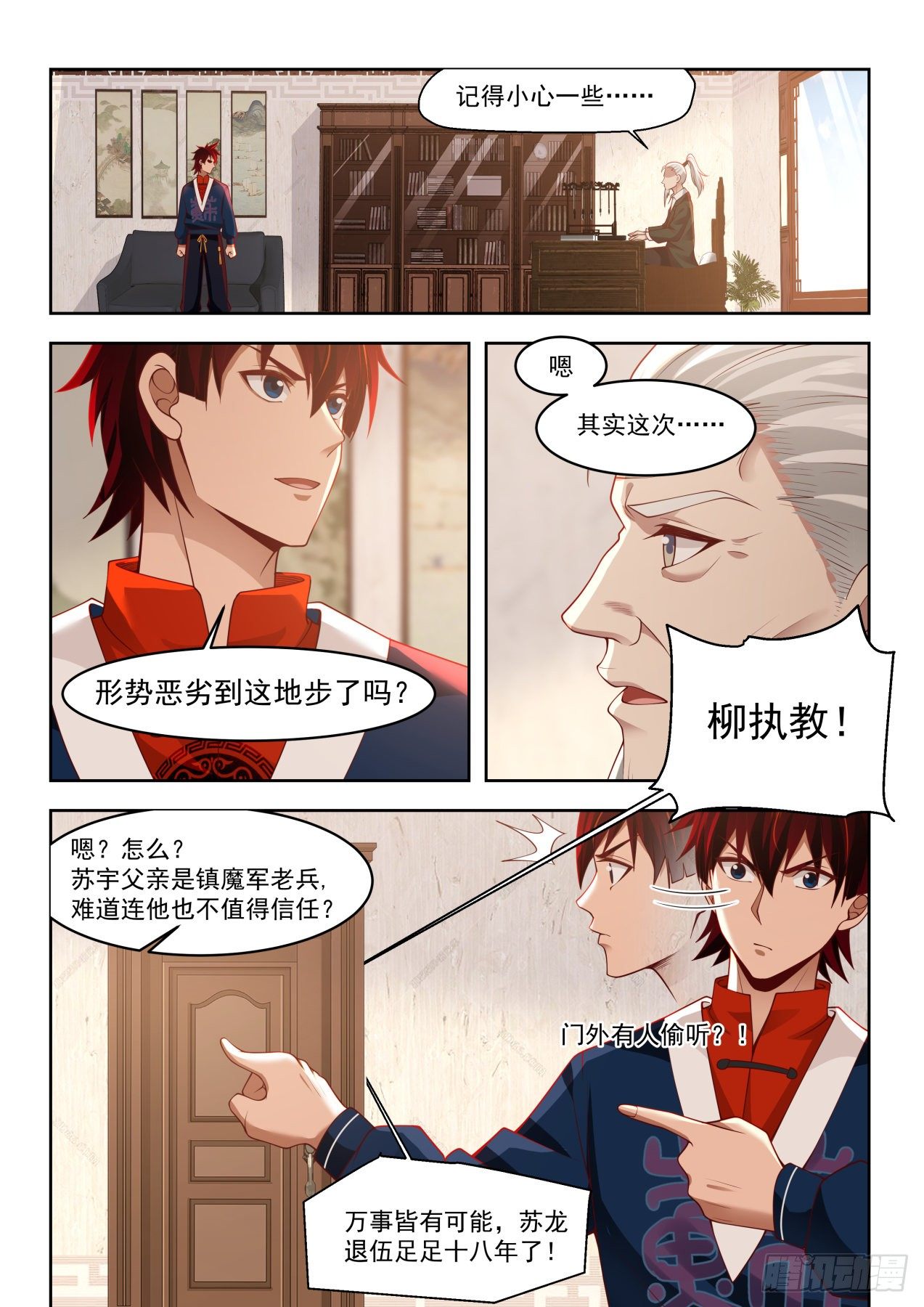 引蛇出洞13