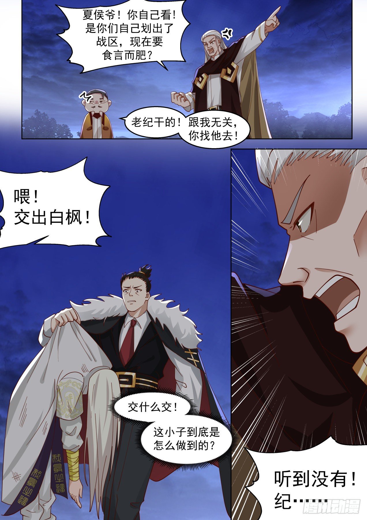 争夺5