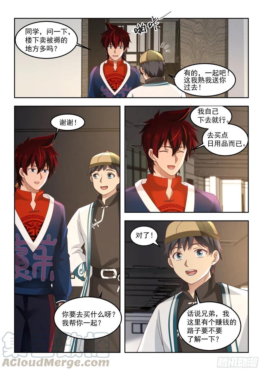 凶残的吴家女子2