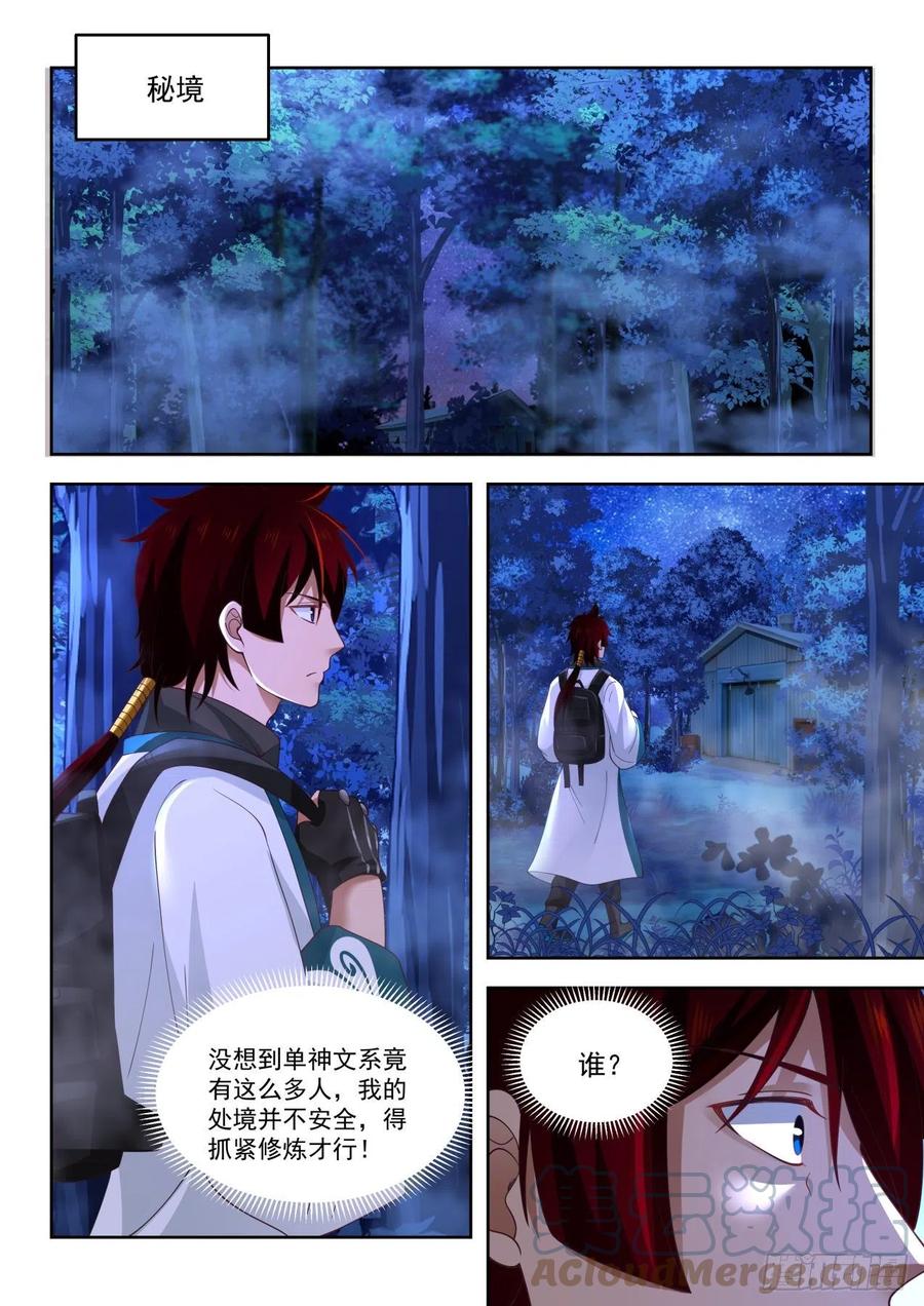 情报12