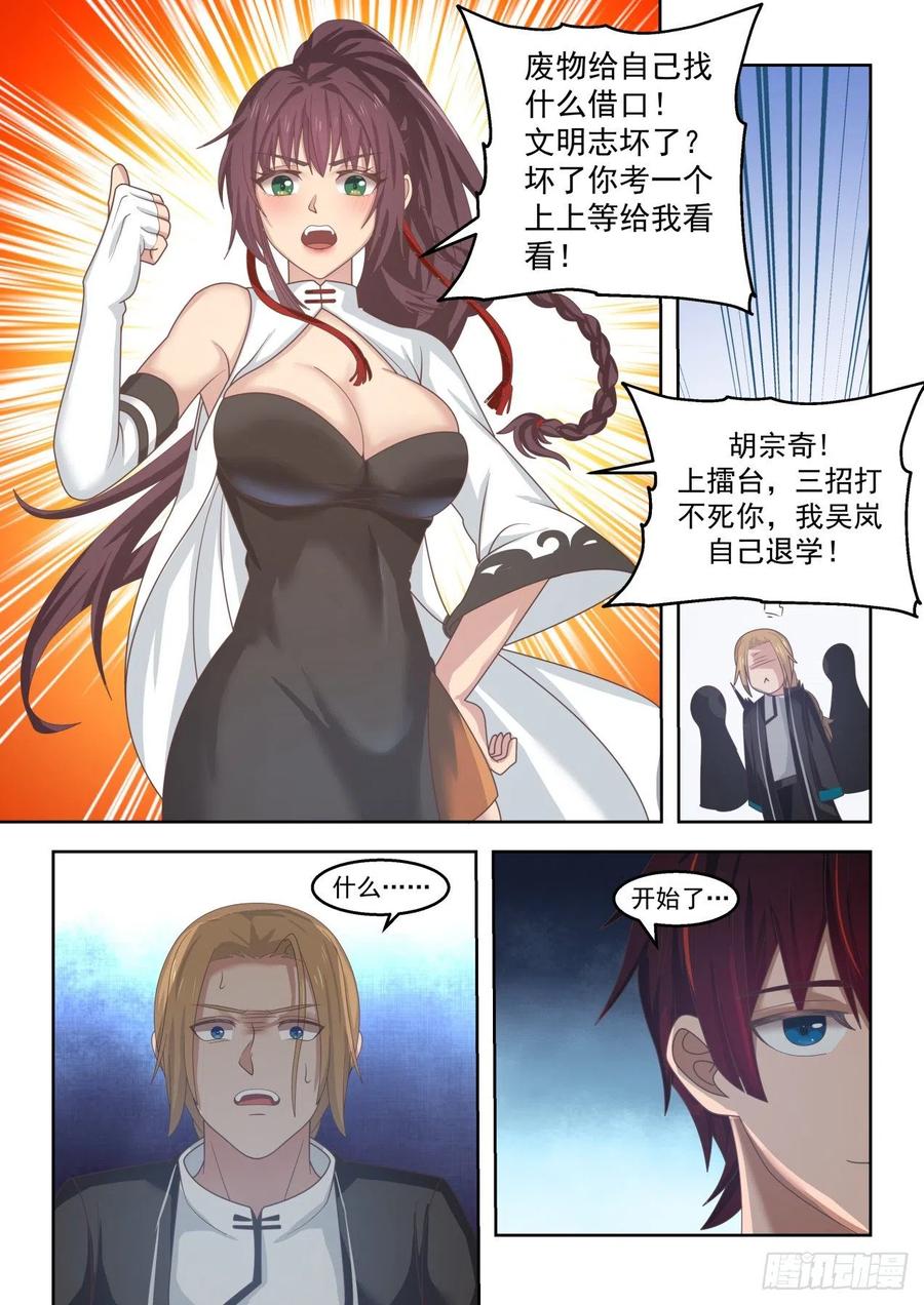 养性9
