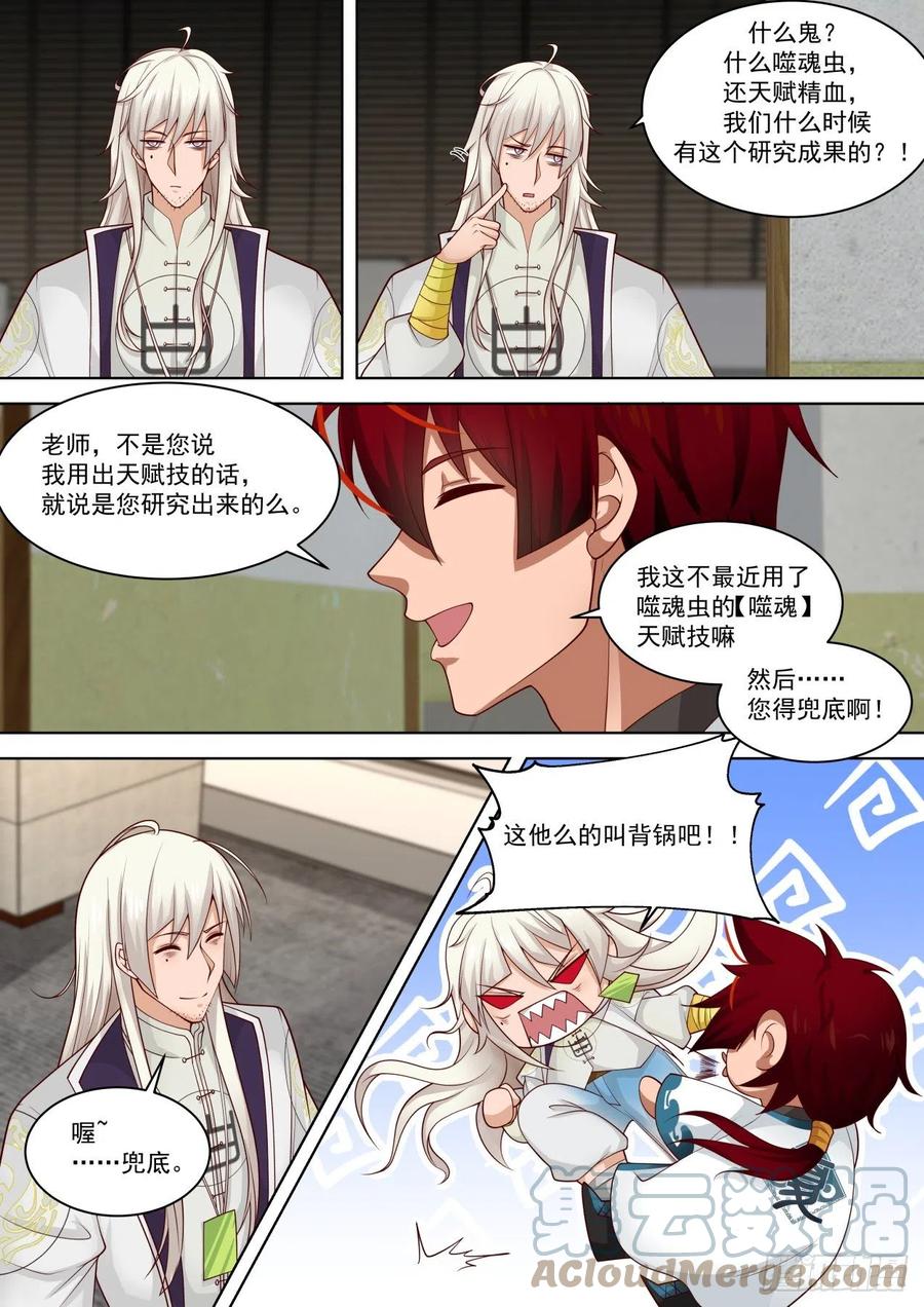 有事没事吓白枫3