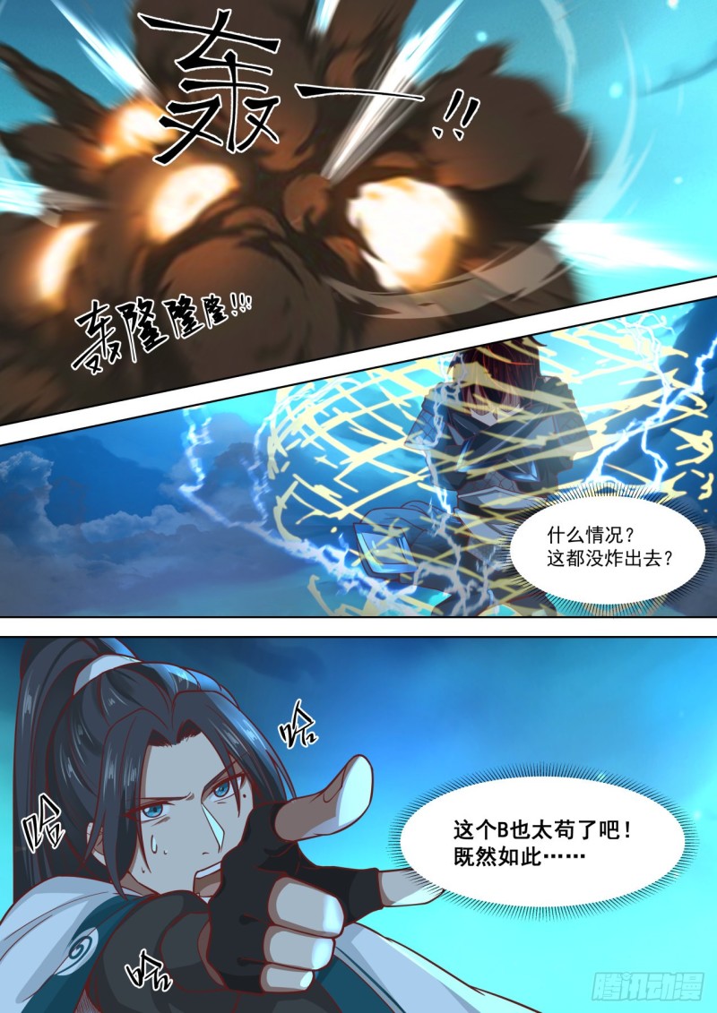 苏宇VS张豪10