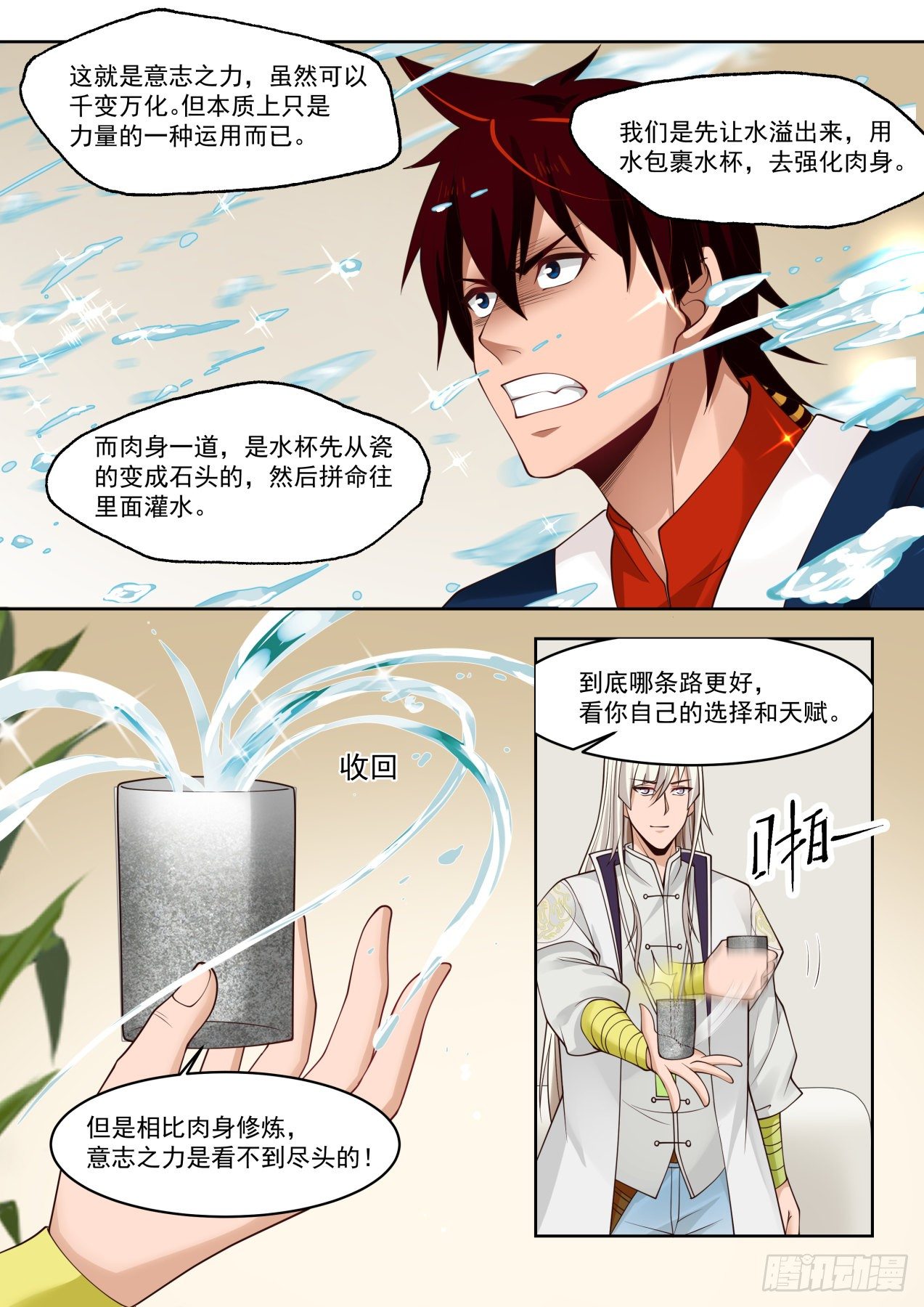 万族原本2