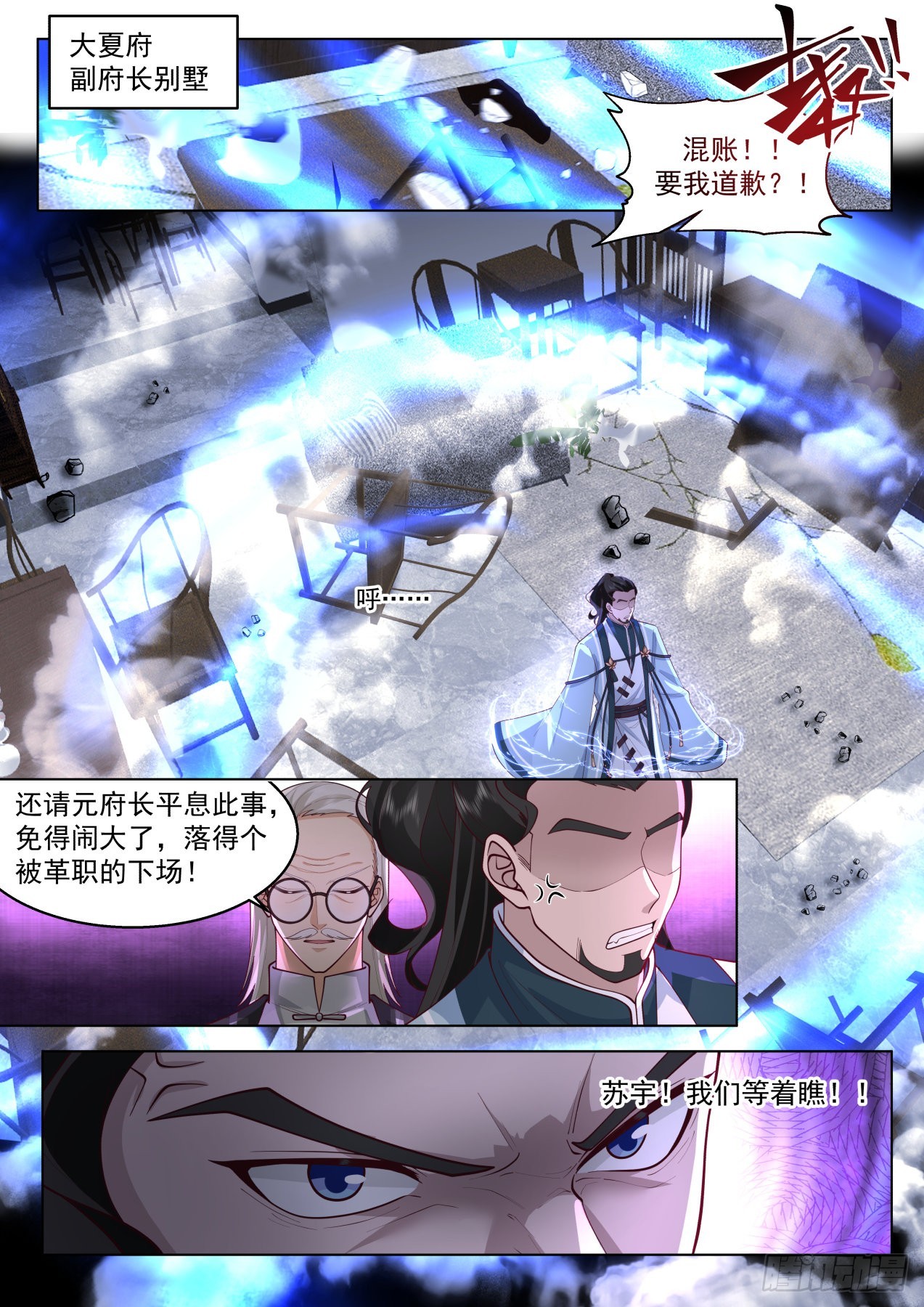 得道者多助，失道者寡助2
