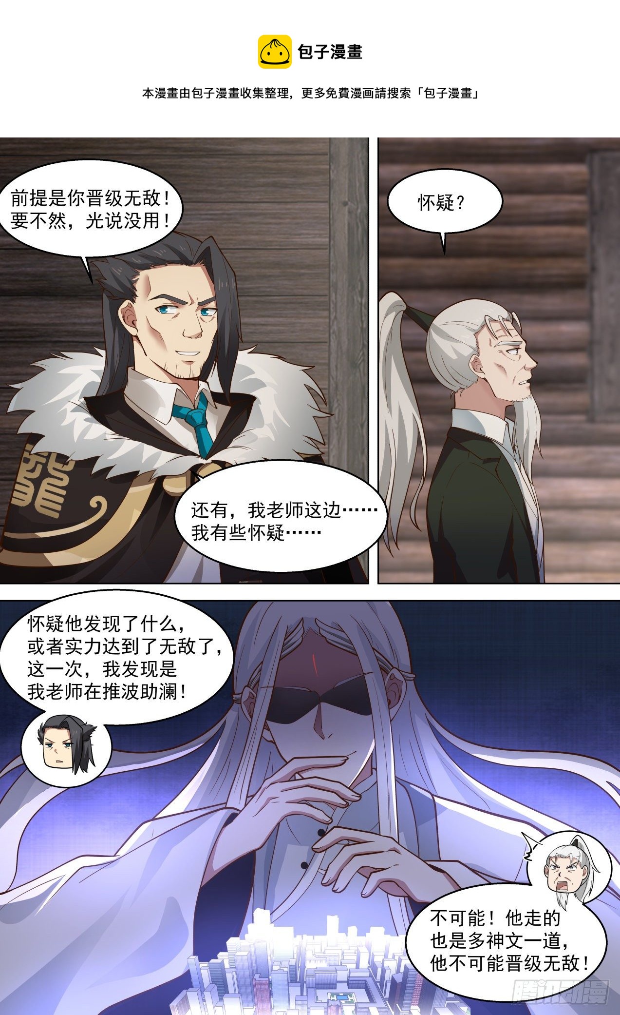 人境有秘密，大秘密！7