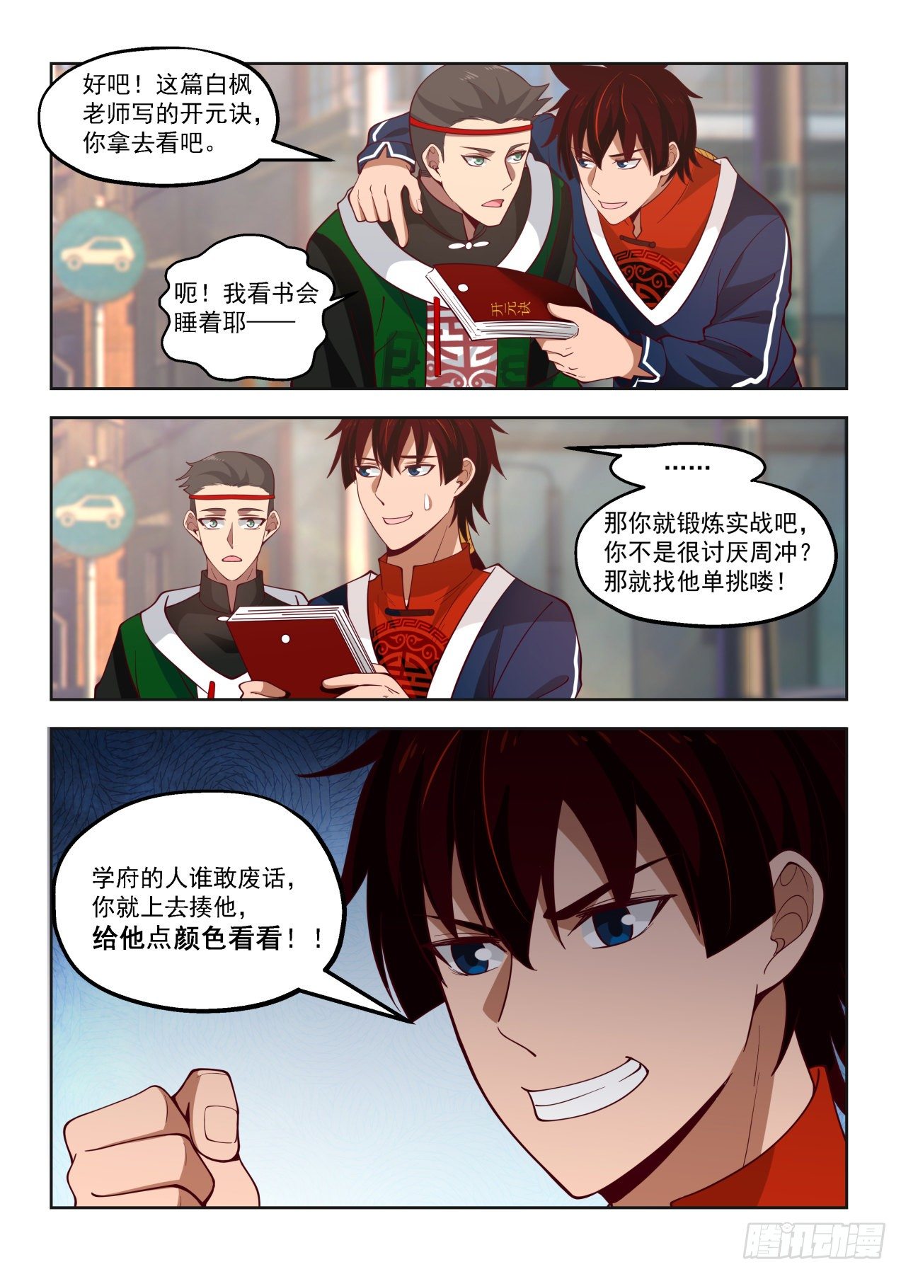 色诱才是幻觉的真谛12