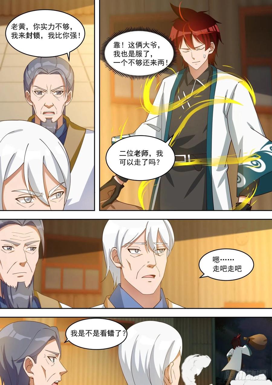 王族的苦恼5