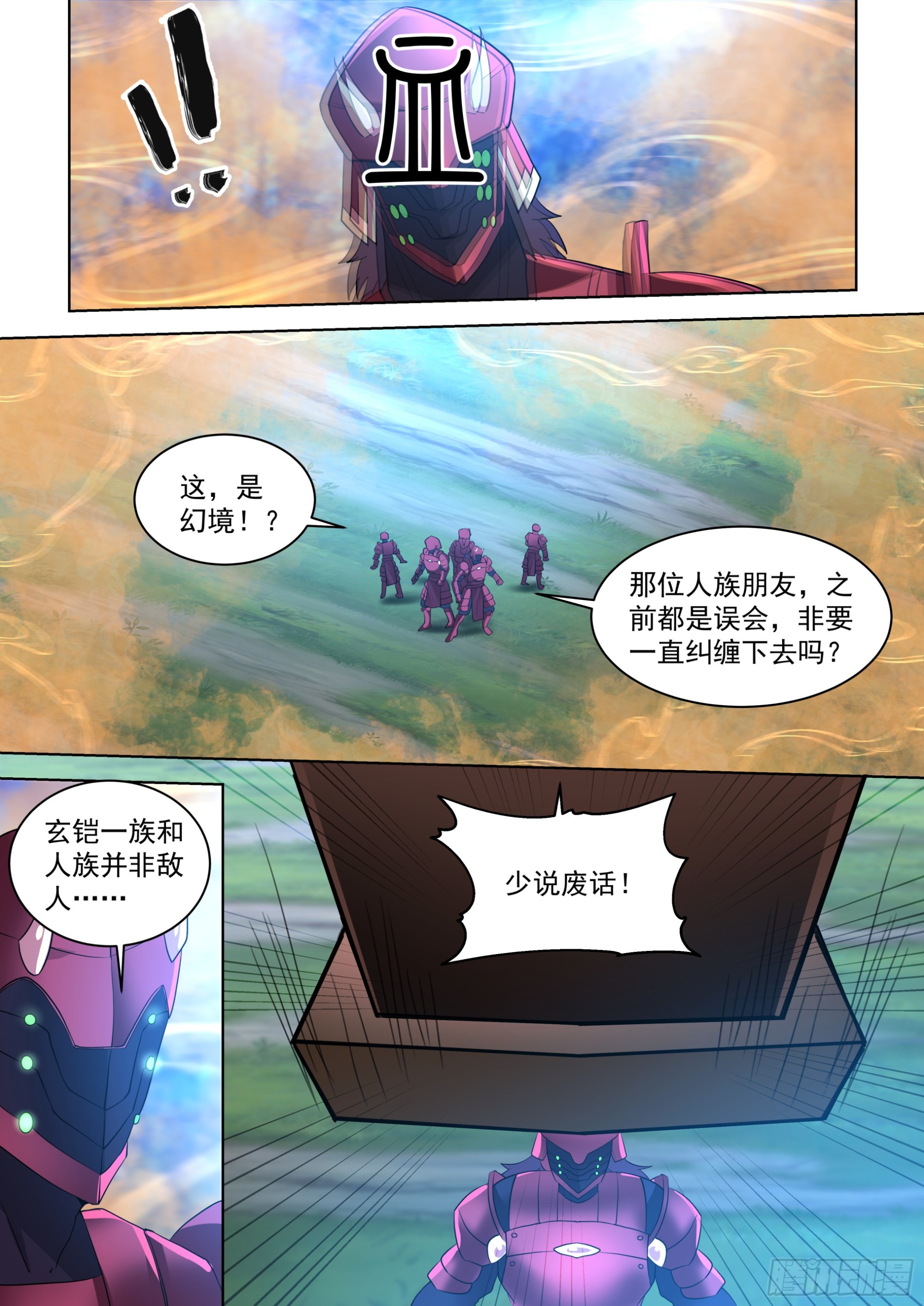 诸天战场篇-猎杀玄铠一族！4