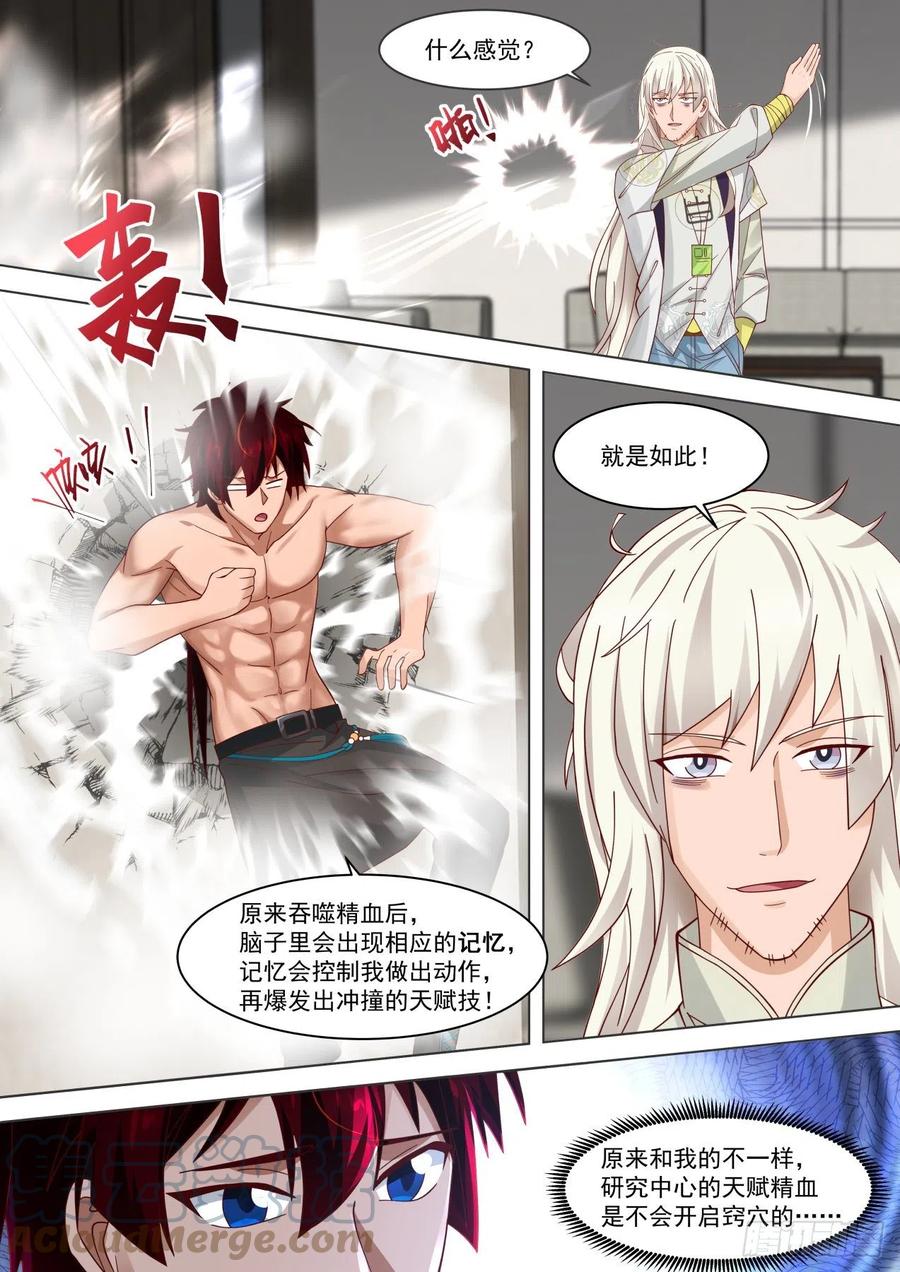 来吧苏宇，老师我撑得住3