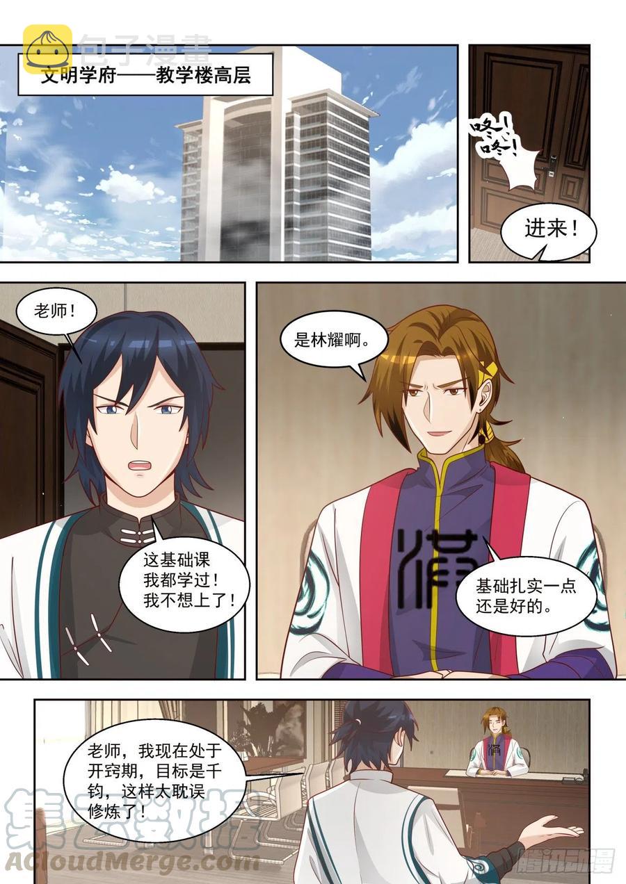 对手林耀2