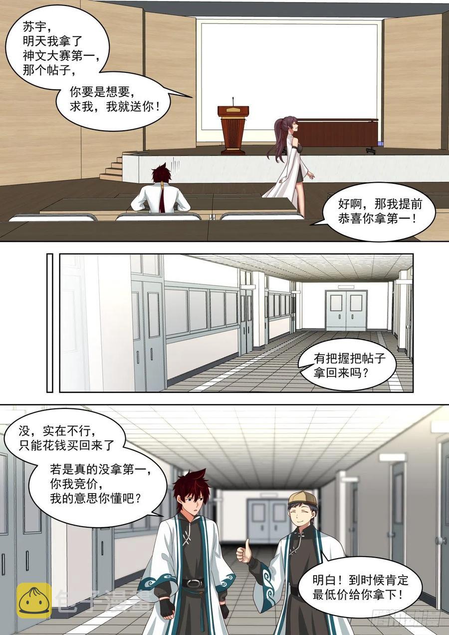 怎么心里慌慌的……9