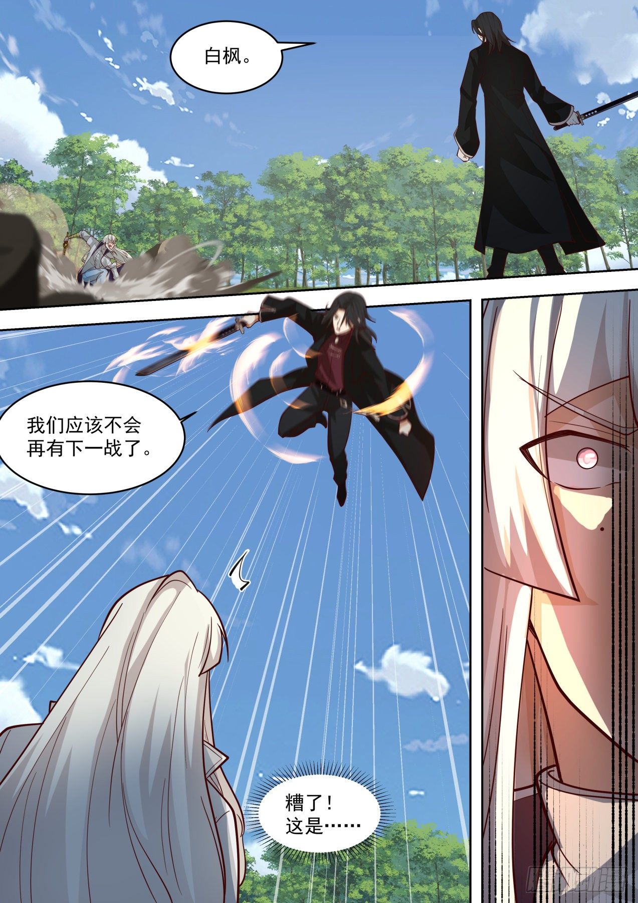 两位同阶无敌11