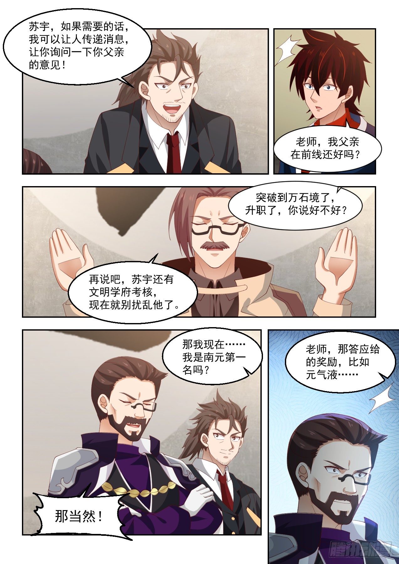南元第一！3