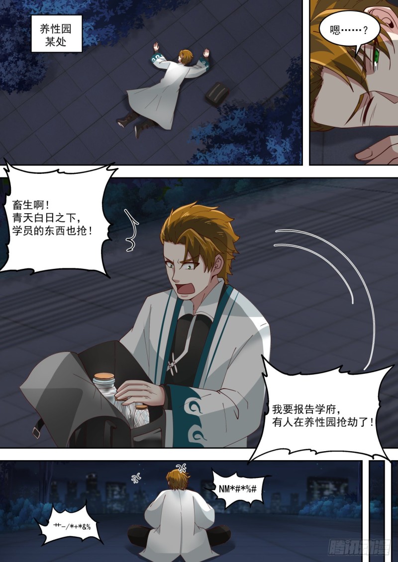到处都是坑3