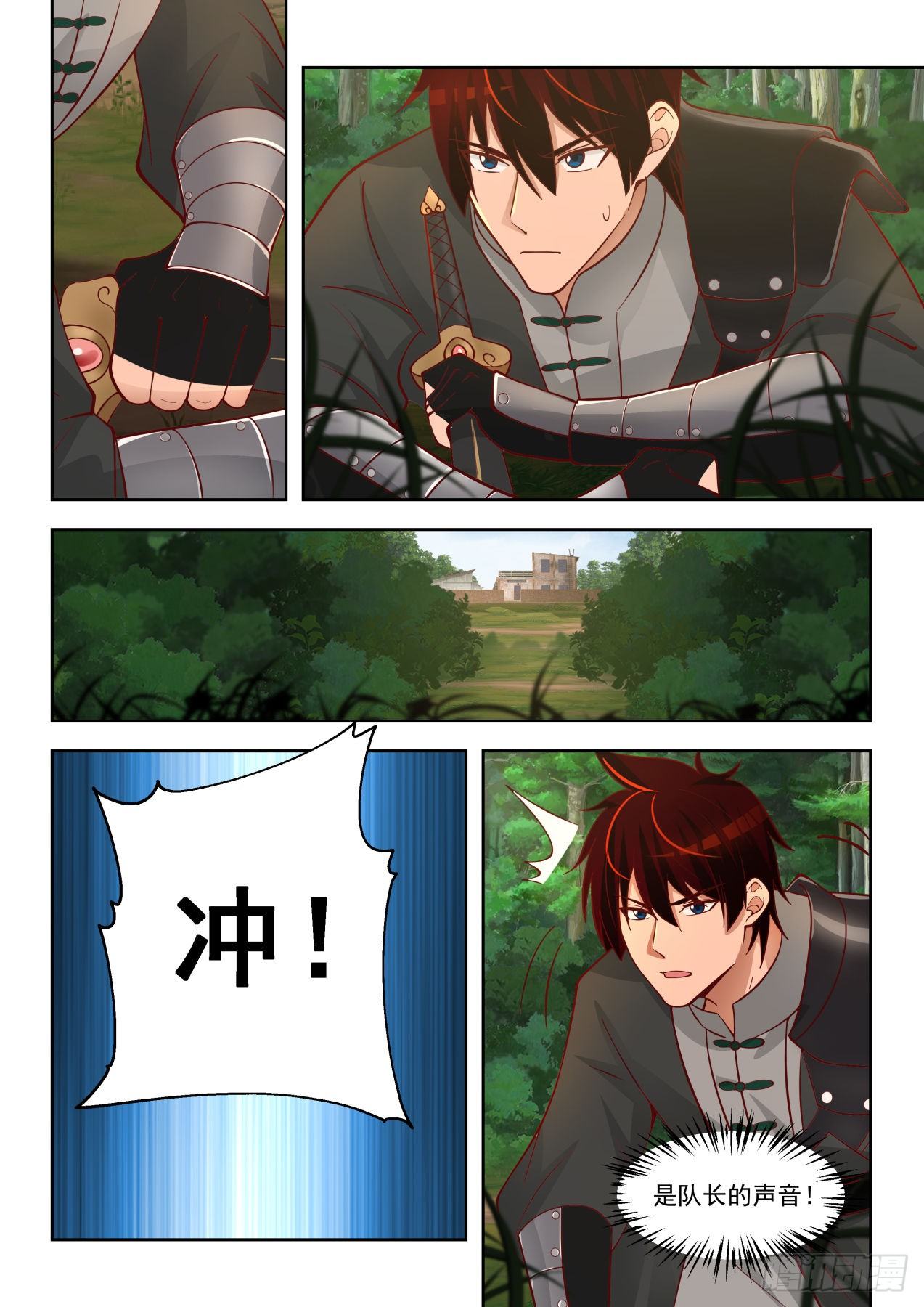 第一式·雷动4