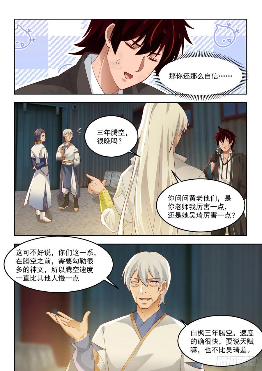 和我一样优秀5