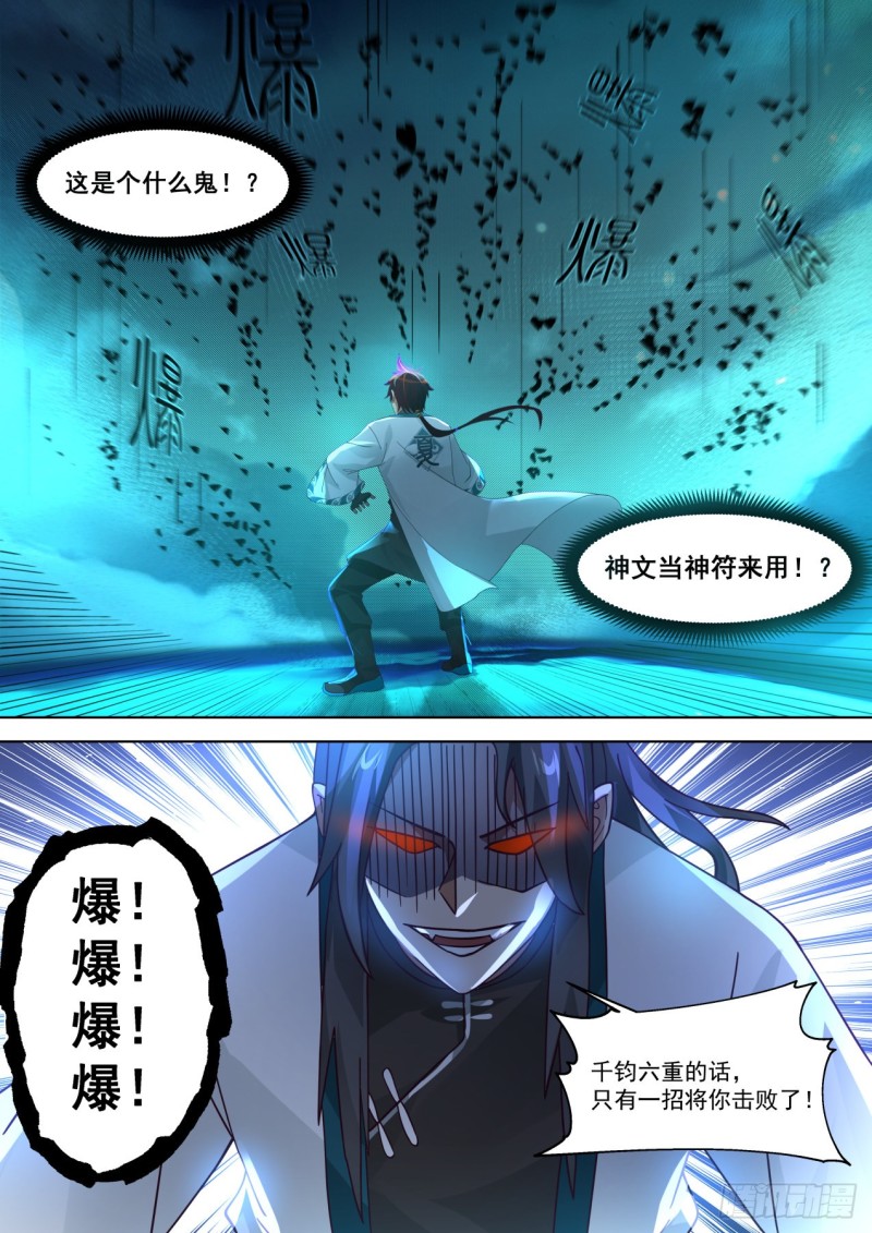 苏宇VS张豪1
