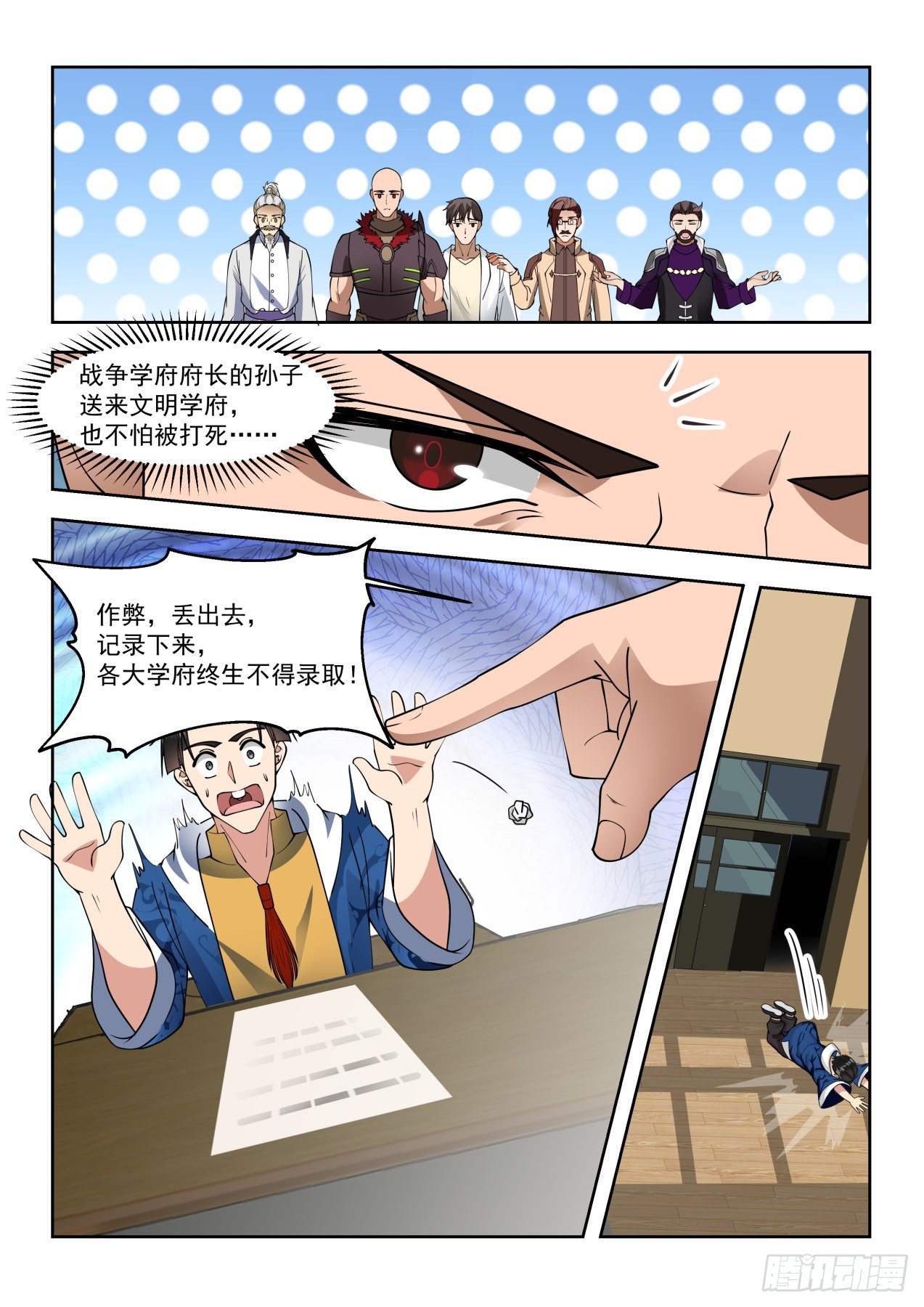 文明学府-考核开始5