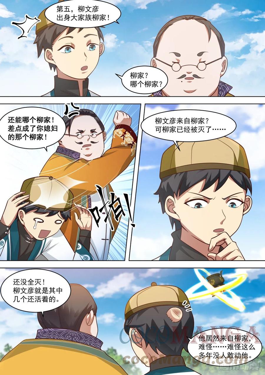 艰难的回归之路11