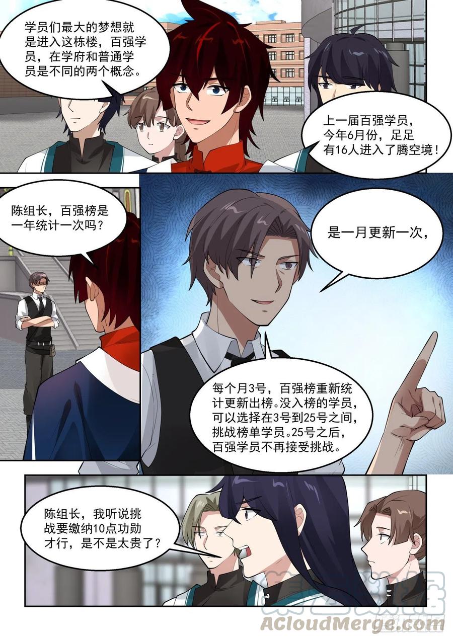 百强楼10