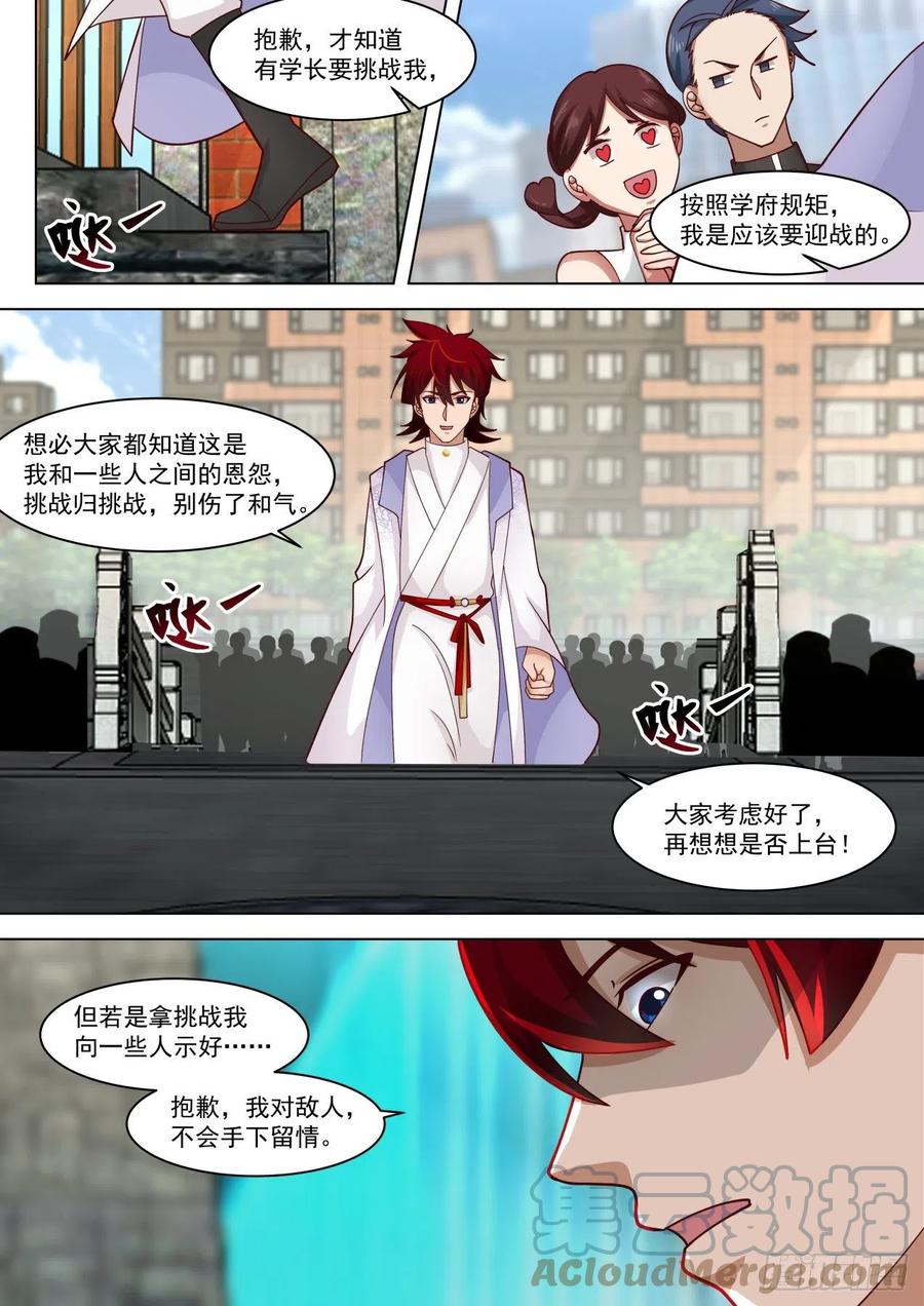百强风云再起8